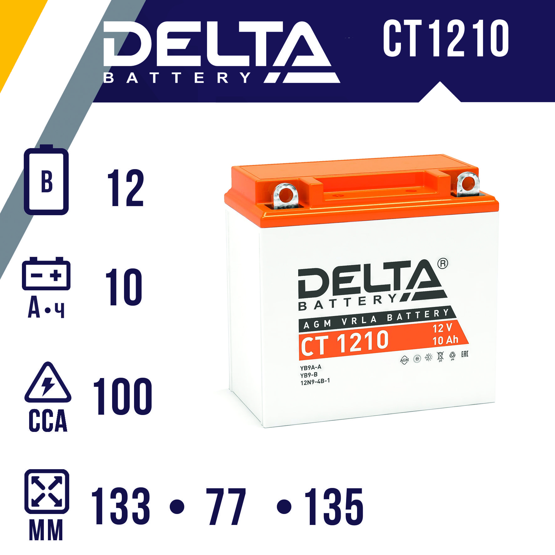 АккумуляторстартерныйдлямототехникиDELTACT1210(YB9A-A,YB9-B,12N9-4B-1)12V10Ач
