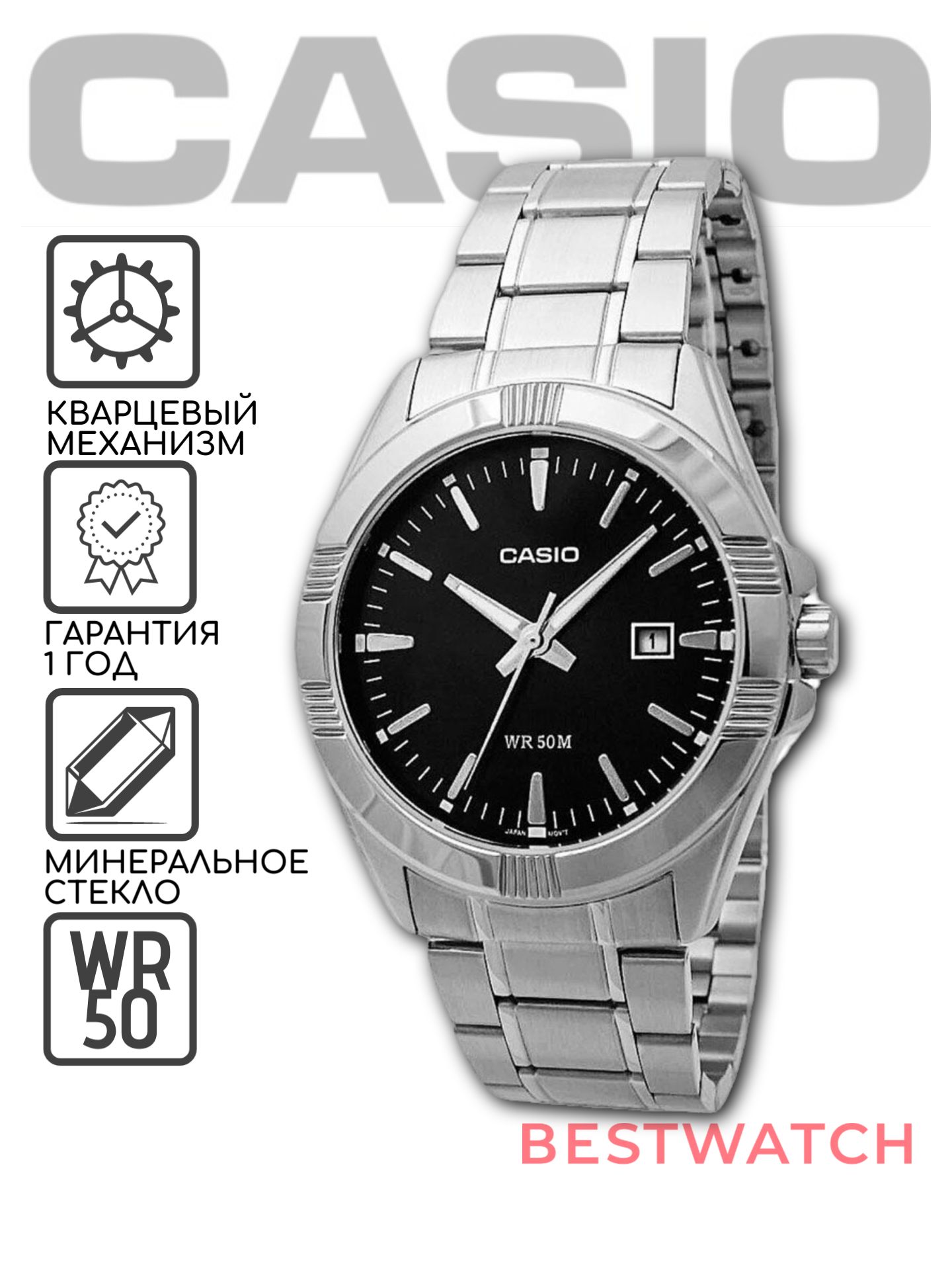 Часы Механические Мужские Casio Купить