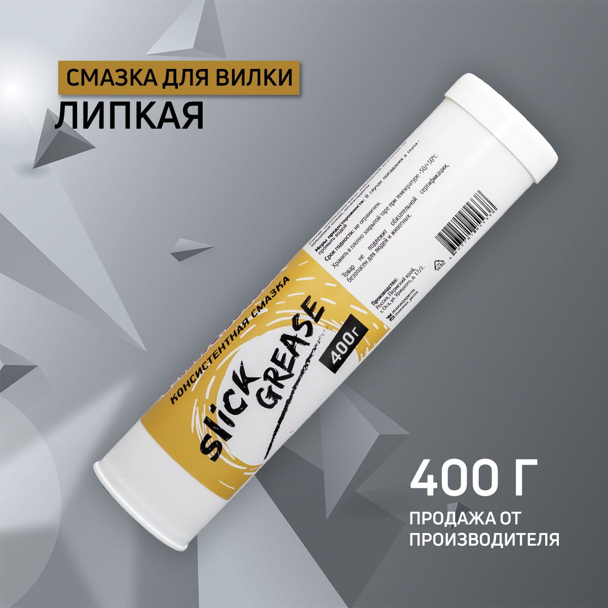 Консистентная смазка для вилки велосипеда MAX WAX Slick Grease 400грамм