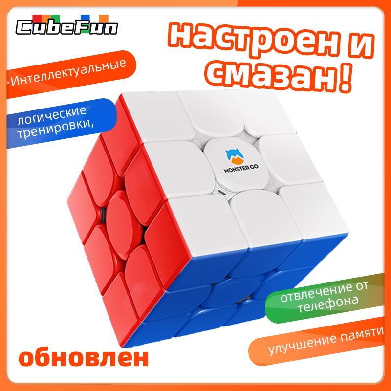 GANMonsterGoEDU3X3V2MMagneticMagicSpeedCubeStickerlessПрофессиональныеигрушкиGANEDUV2MCuboВолшебнаяголоволомкаКубикРубика