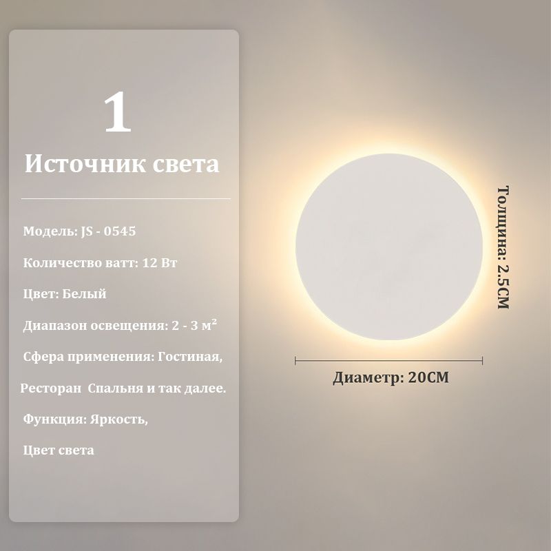 Настенный светильник, LED, 12 Вт