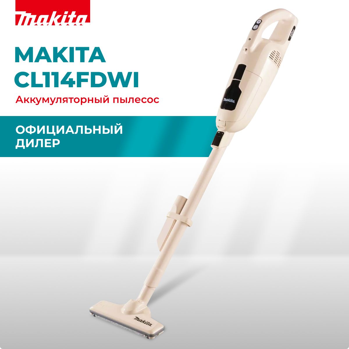 Пылесос makita cl114fdwi. Пылесос makita cl106fdz. Пылесос makita 12v. Пылесос makita cl114fdwi. Пылесос makita cl114fdwi.
