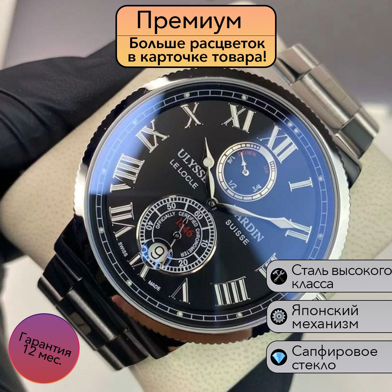 UlysseNardinЧасынаручные