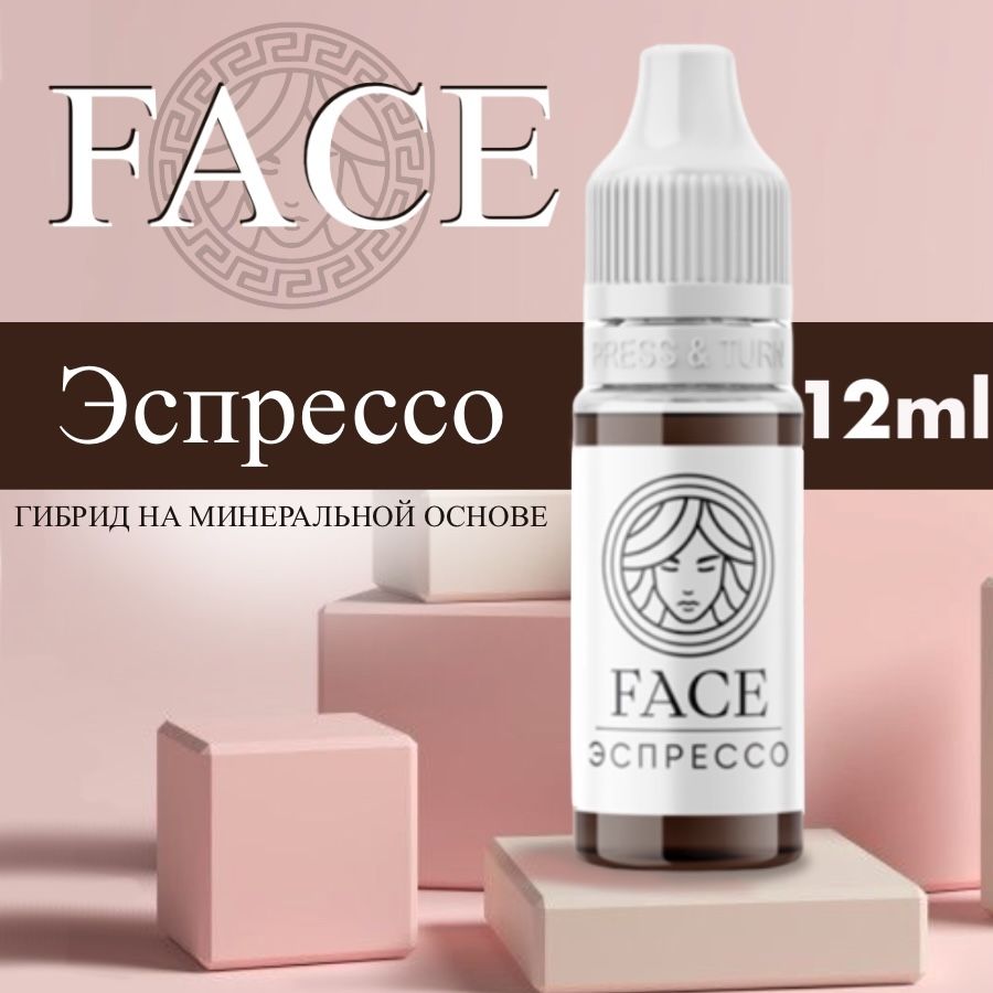 FACE "ЭСПРЕССО" 12 мл - пигмент для татуажа бровей