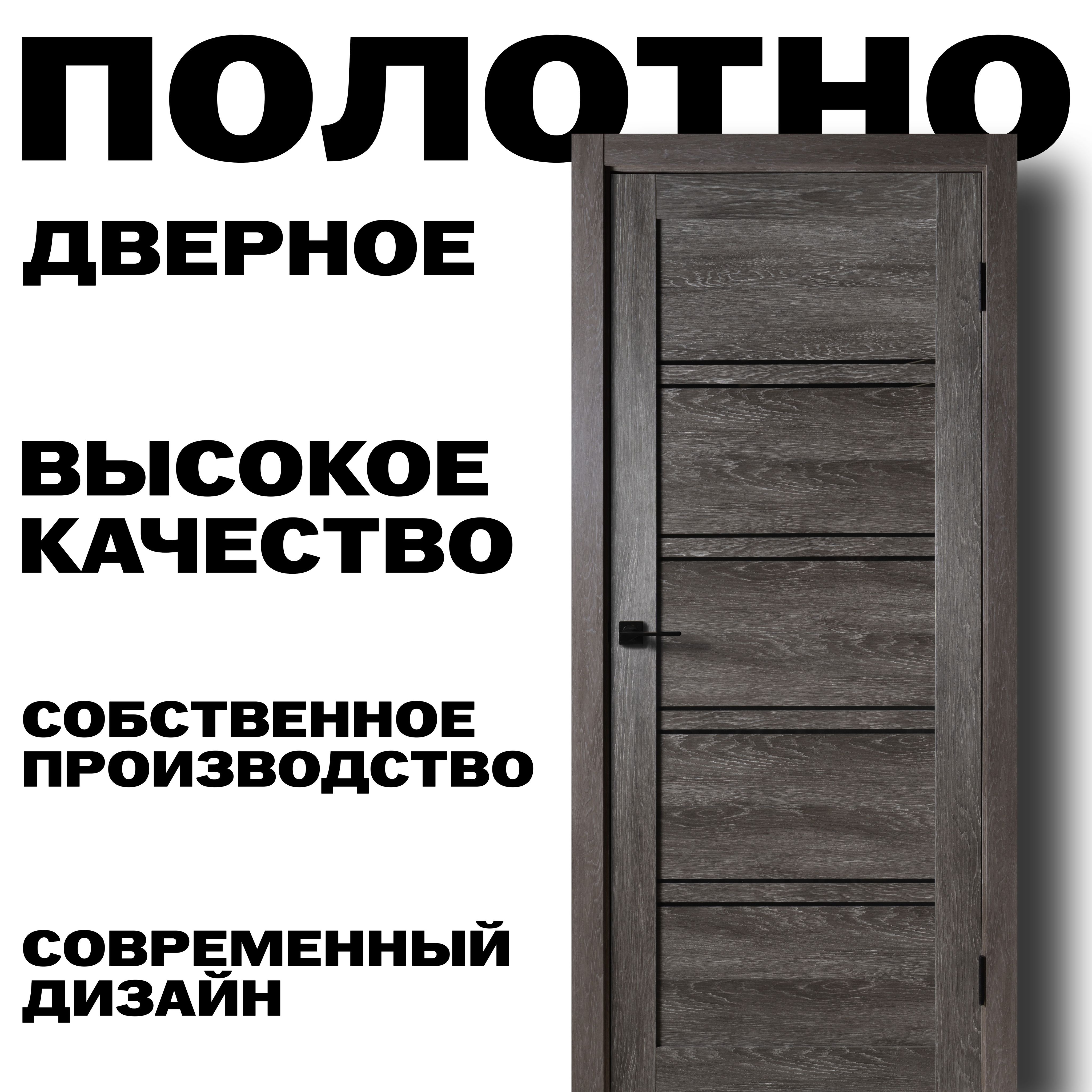 Дверь межкомнатная шале графит, Дерево, МДФ, 800x2000, Со стеклом - купить  с доставкой по выгодным ценам в интернет-магазине OZON (1482345671)