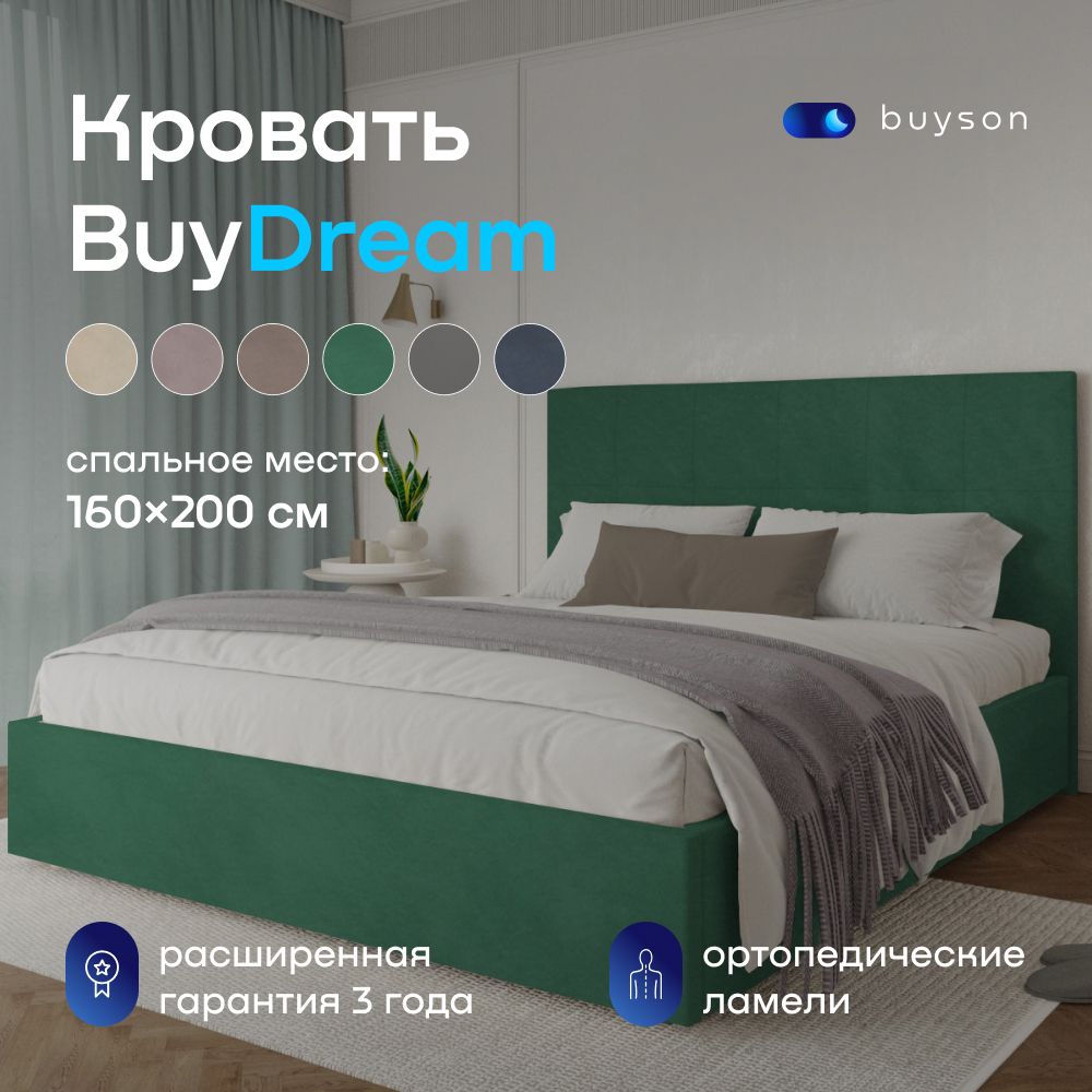 ДвуспальнаякроватьbuysonBuyDream160х200см,микровелюр,изумруд