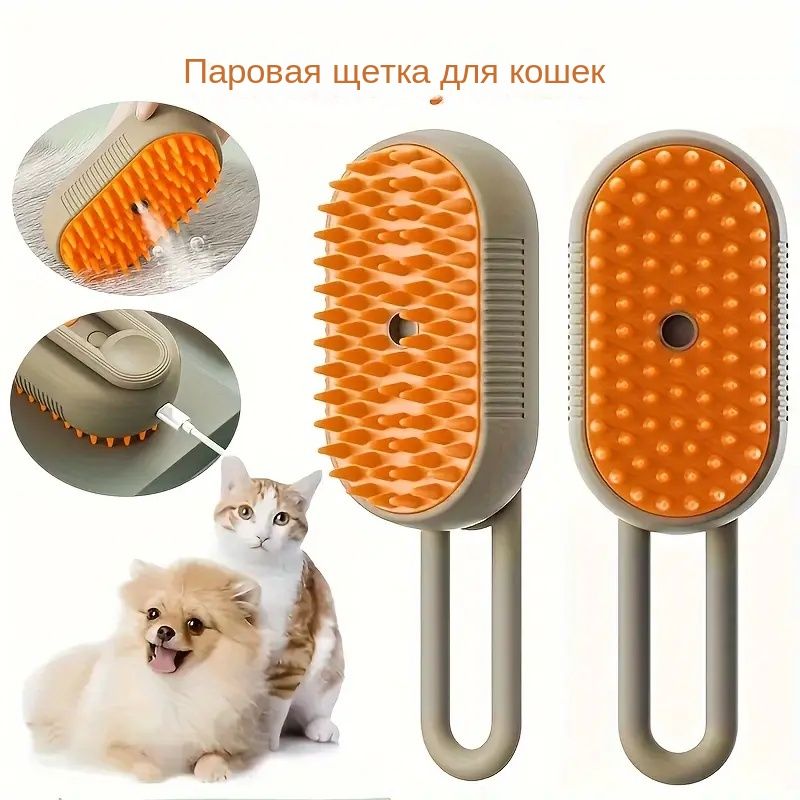 Паровая щетка для кошек Ozon