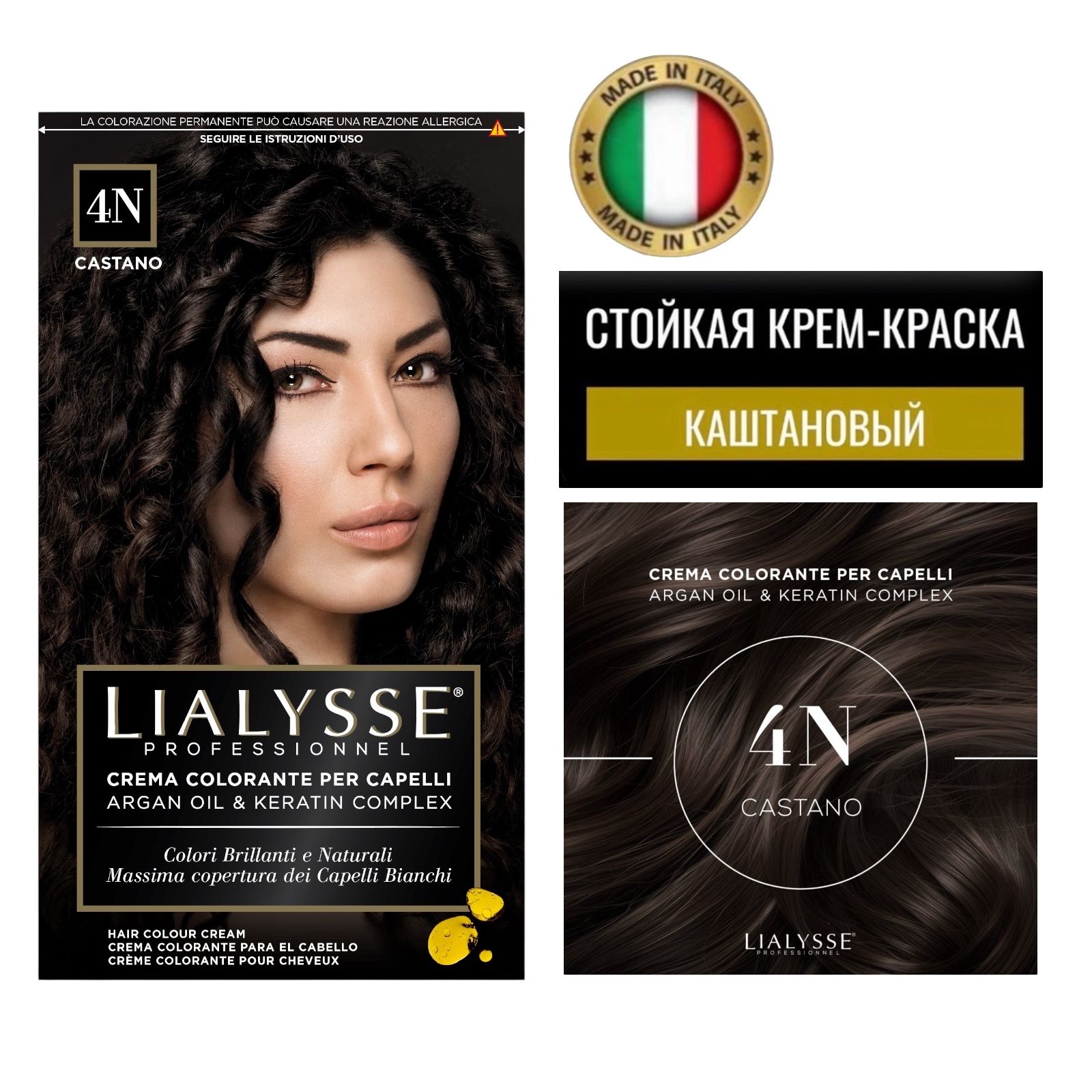 LIALYSSE professionnel 4N краска для волос профессиональная