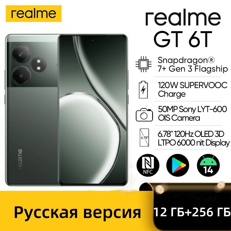 realmeСмартфонrealmeGT6T5GNFCРусскаяверсияВосьмиядерныйпроцессорSnapdragon7PlusGen3Аккумуляторемкостью5500мАч12/256ГБ,зеленый