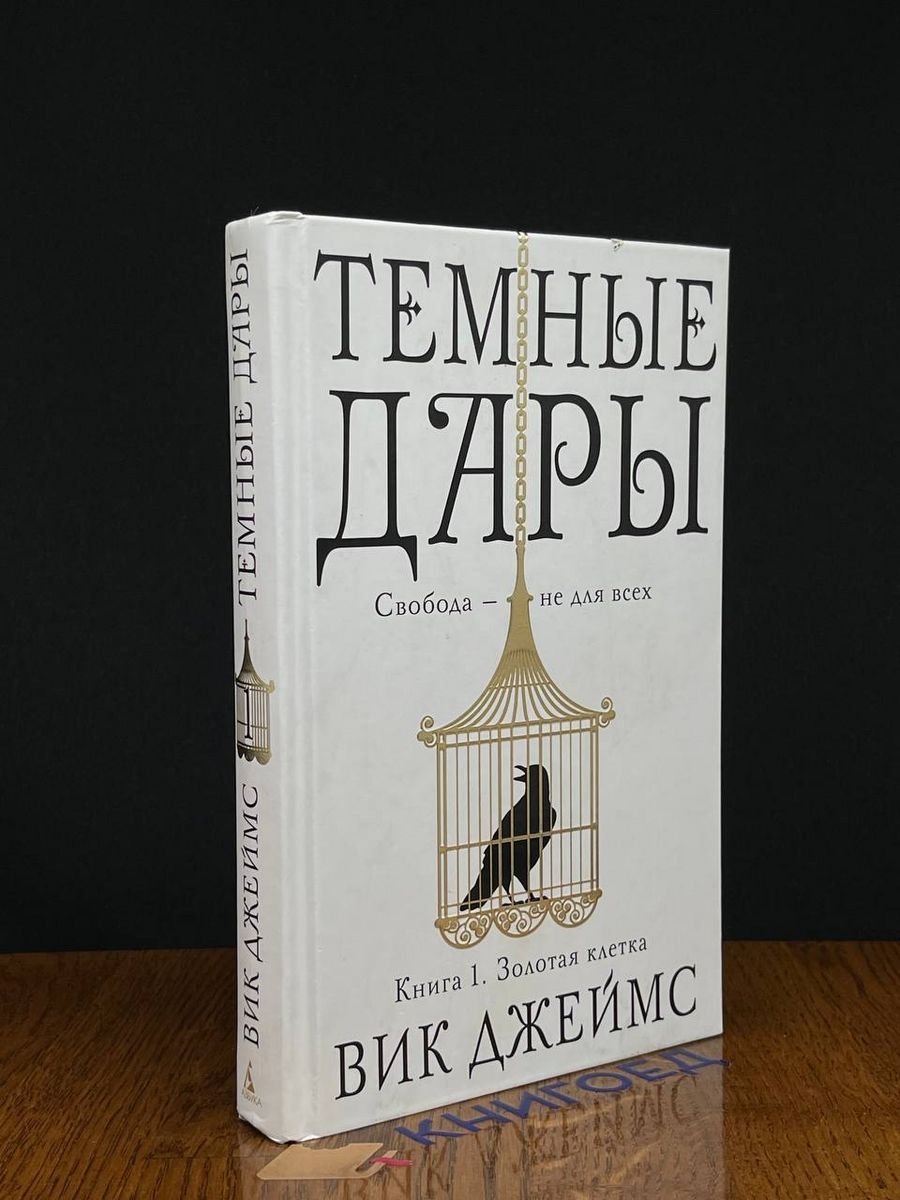 Просим обратить внимание, что вы покупаете букинистическую книгу в магазине...