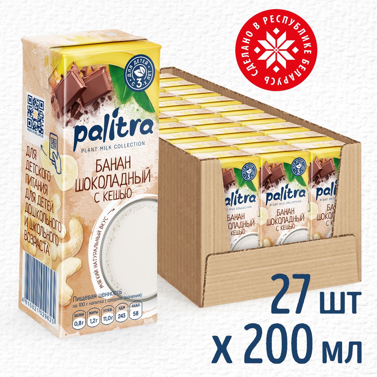 РастительныепродуктыPalitra