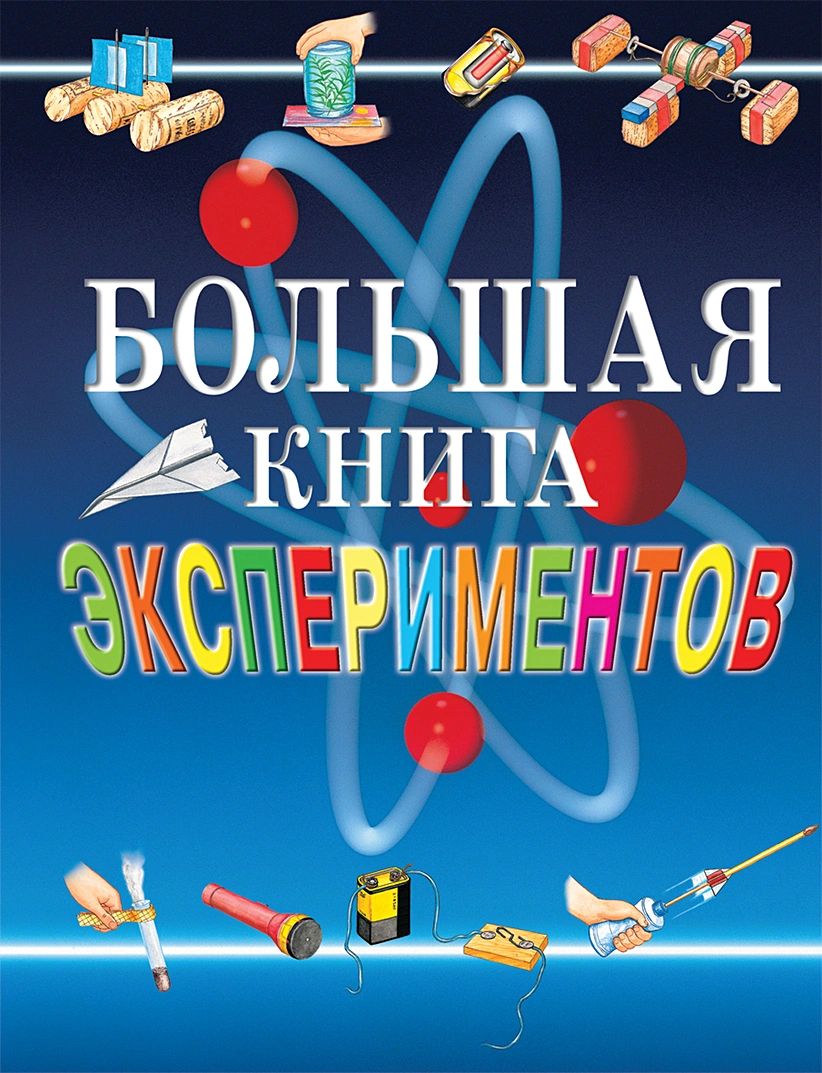 Как получить книги опыта. Как получить книги опыта