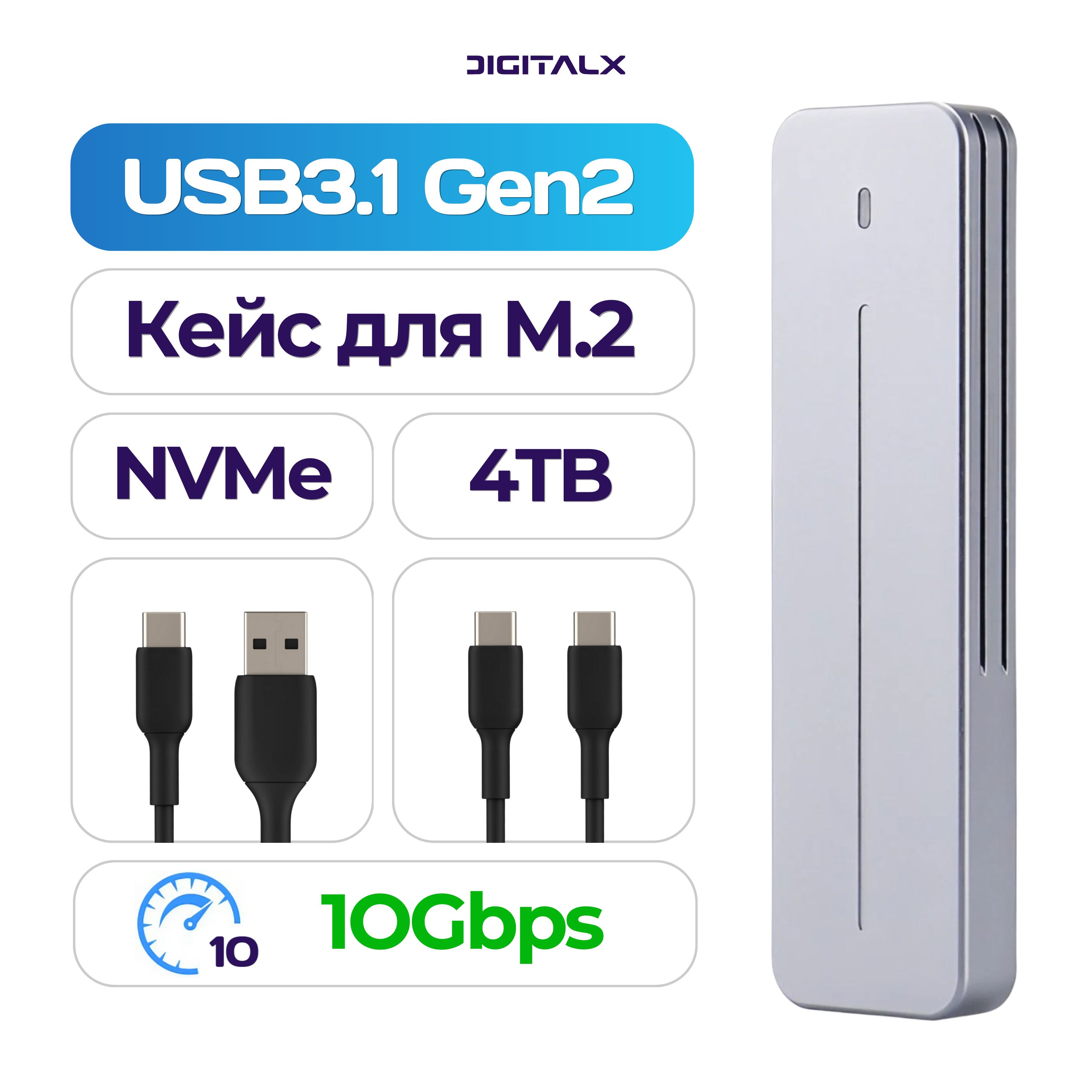 Внешний корпус для M.2 NVMe накопителей, USB3.1 Gen2, серебристый