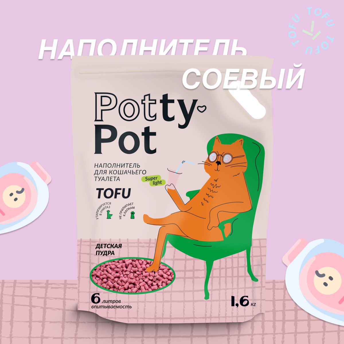 Potty-Pot Наполнитель Соевый Комкующийся Детская присыпка 1600г.