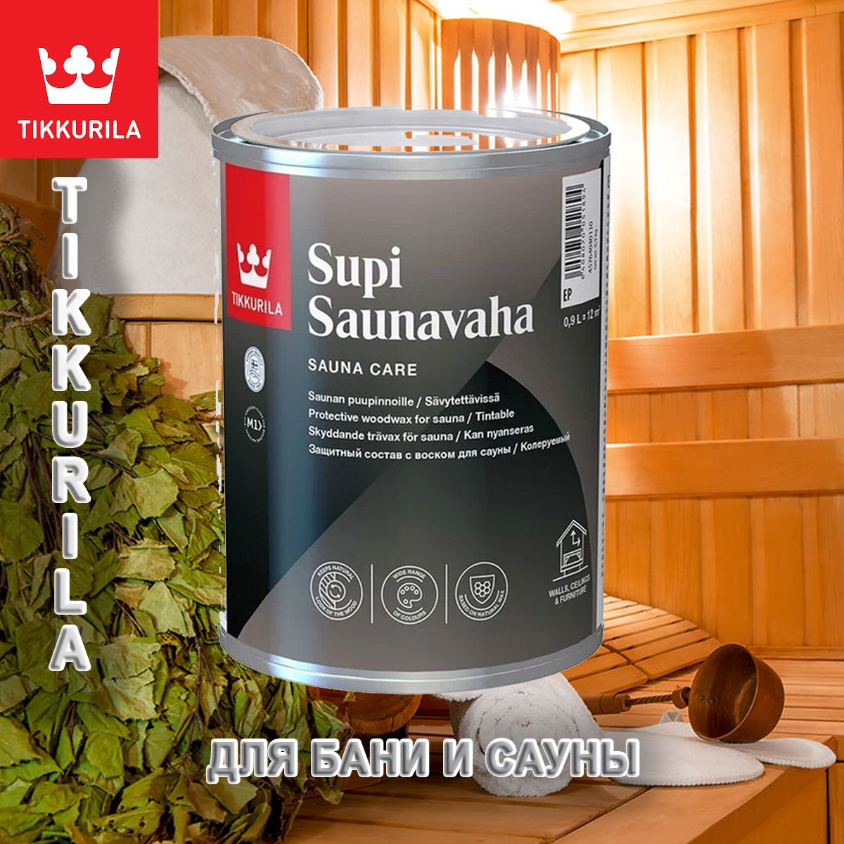 Воск для сауны Tikkurila Supi Saunavaha/Тиккурила Супи Саунаваха