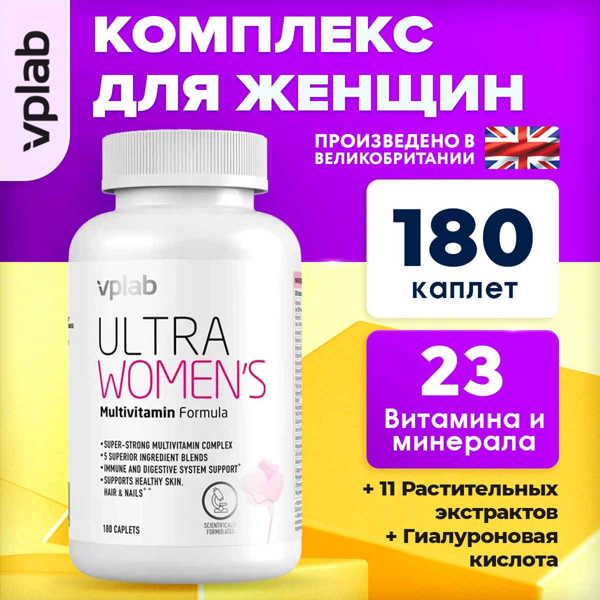 Vplab Ultra Women S Multivitamin Купить