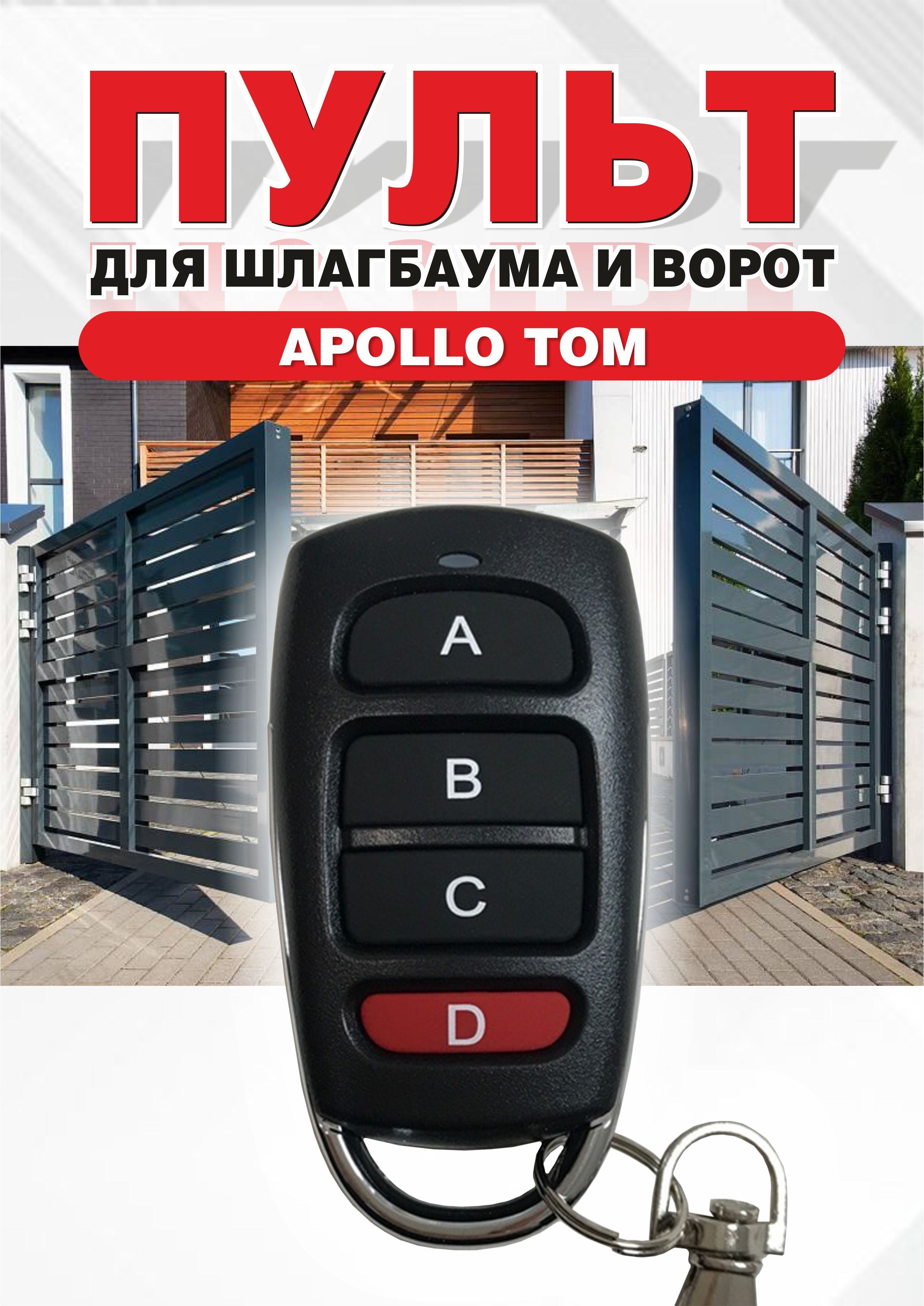 Apollo tom. Apollo tom