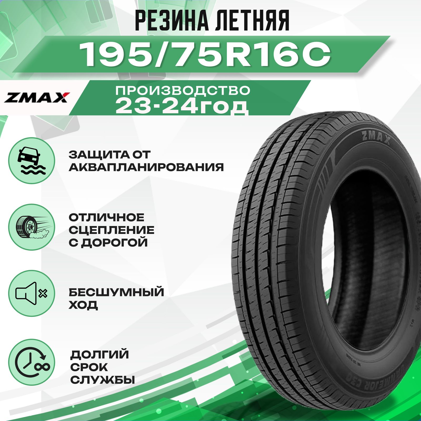 Купить Резину 275 50 21 Лето