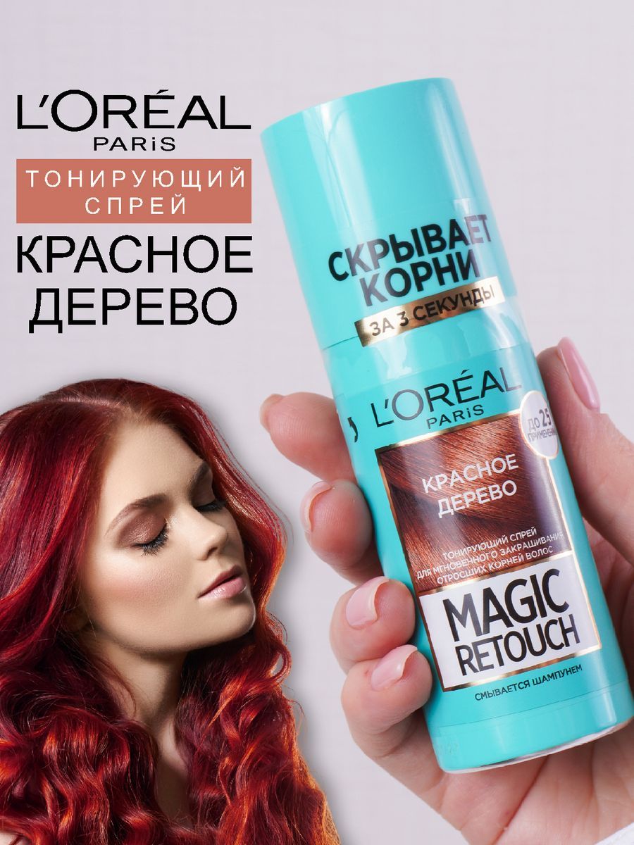 L'Oreal Paris Тонирующее средство для волос, 75 мл