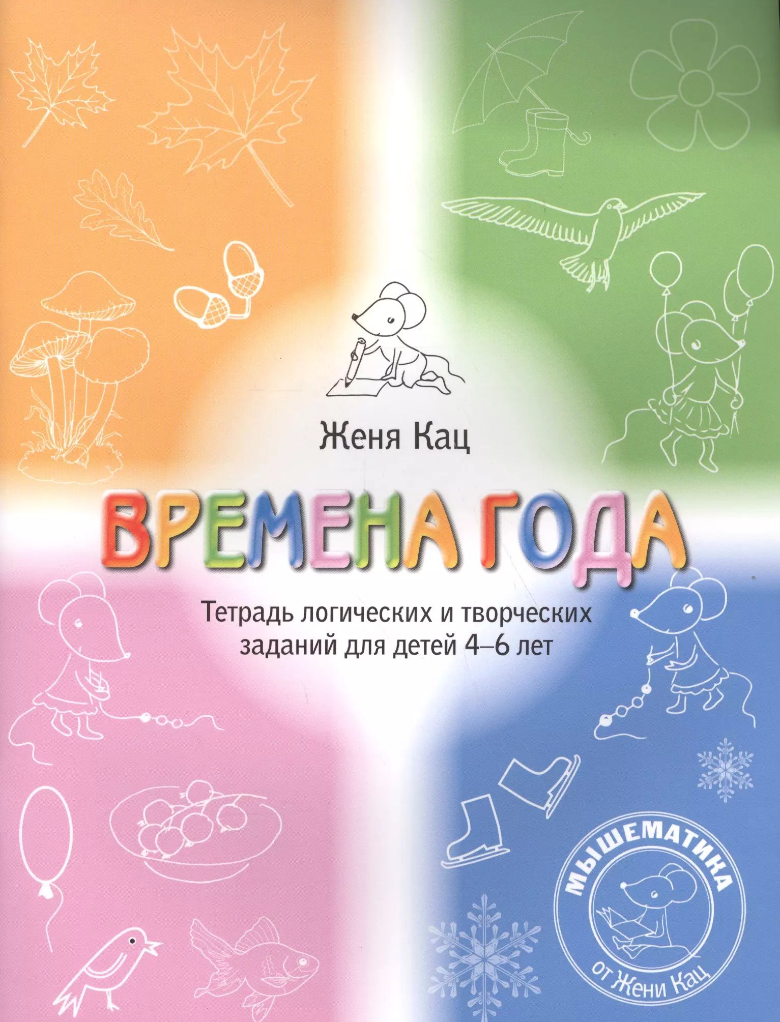 Женя кац тетради