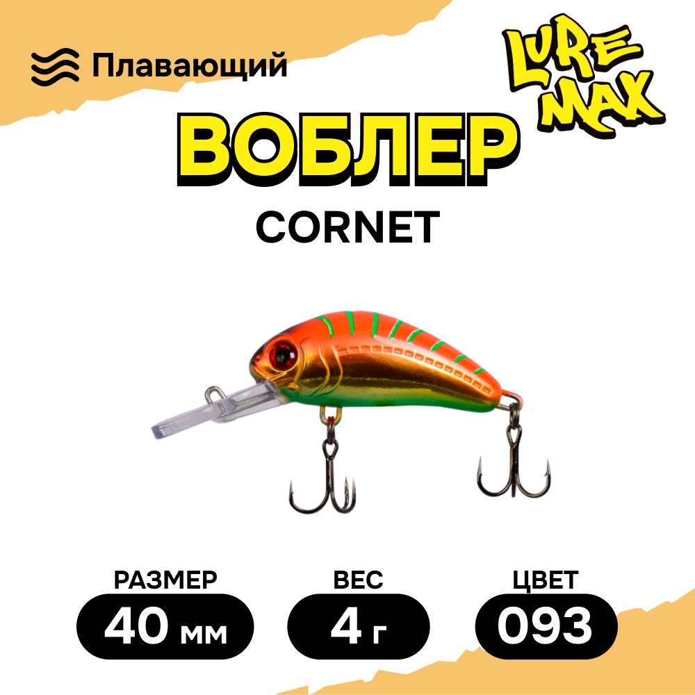 Воблеры для рыбалки LureMax CORNET 40FMR-093 4 г., воблер на щуку