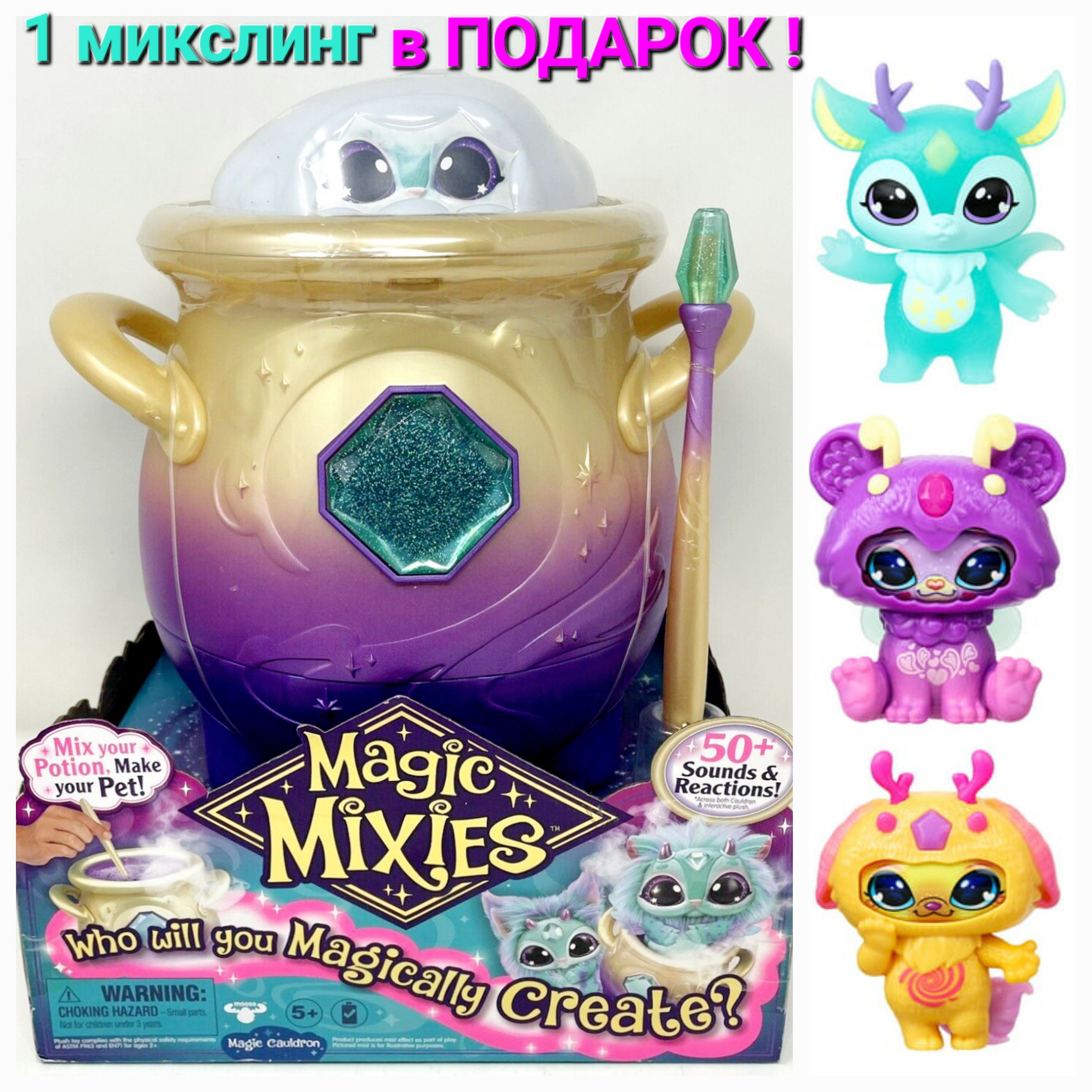 Купить Игровой Набор Magic Mixies