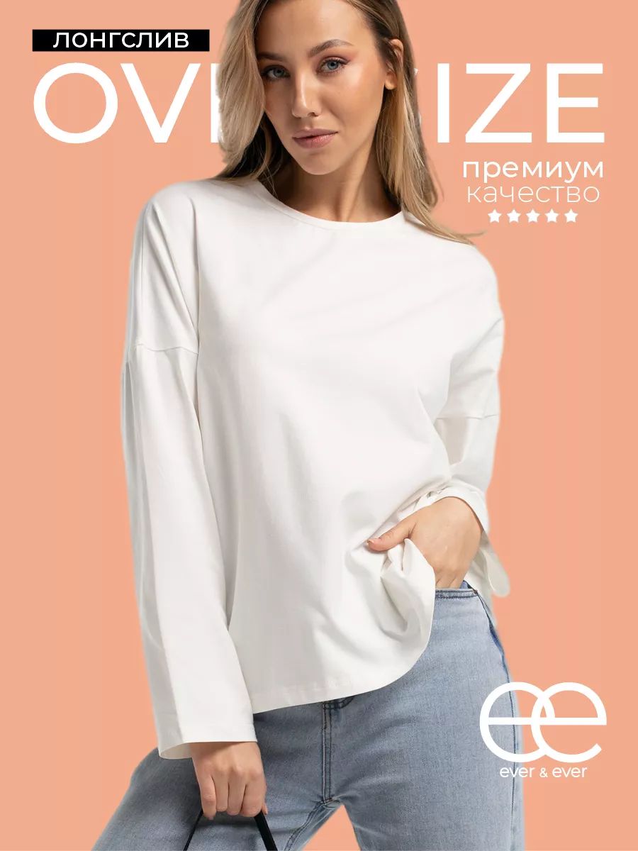 Лонгслив E&E Women