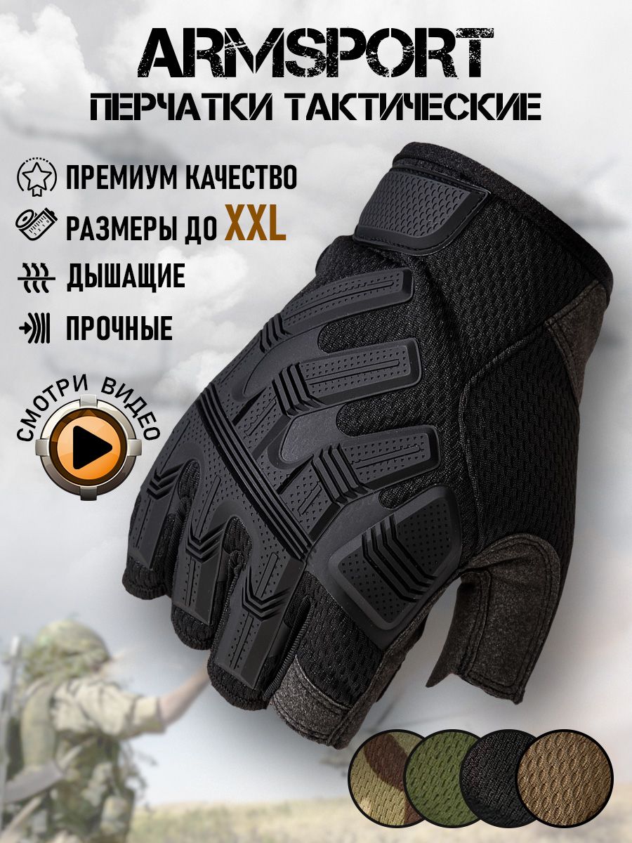 ПерчаткииварежкимужскиеArmsport