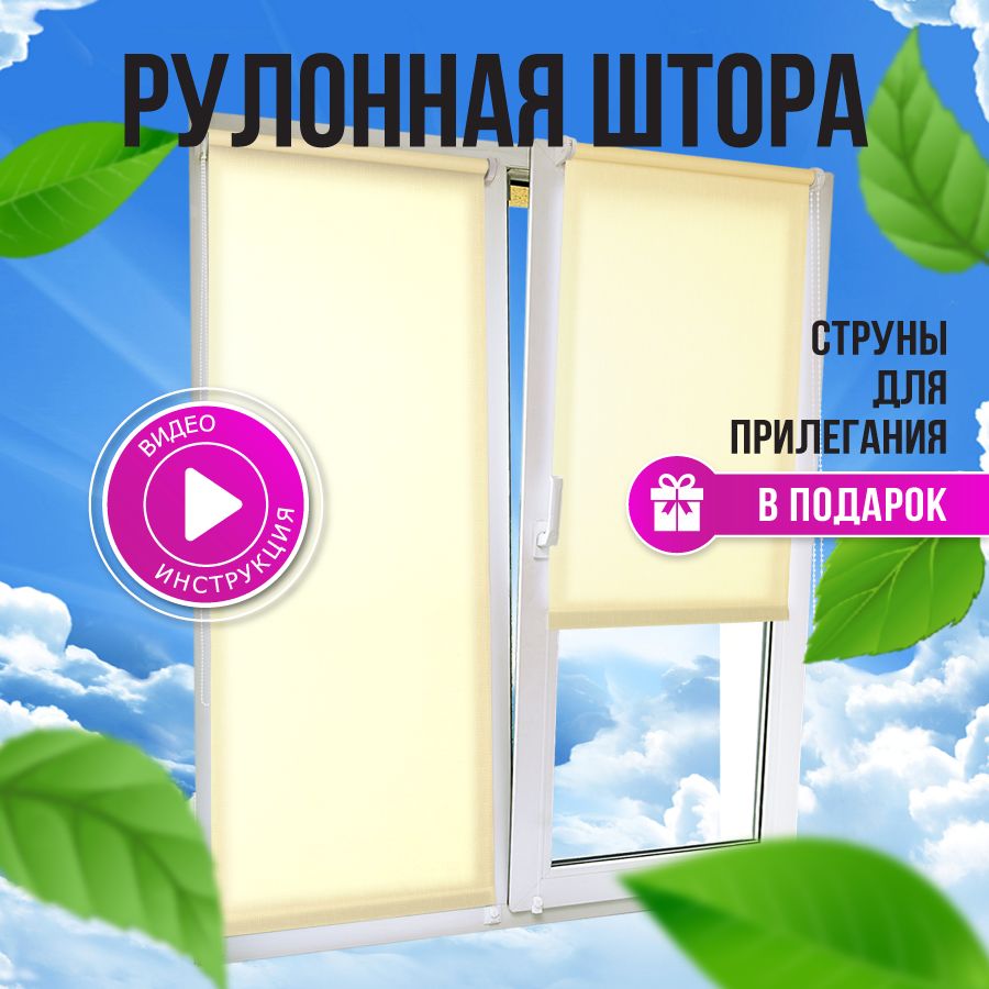 РулонныешторыSola"СантаймЛен",шампань,34*160смснаправляющимиструнами,жалюзирулонныенаокна