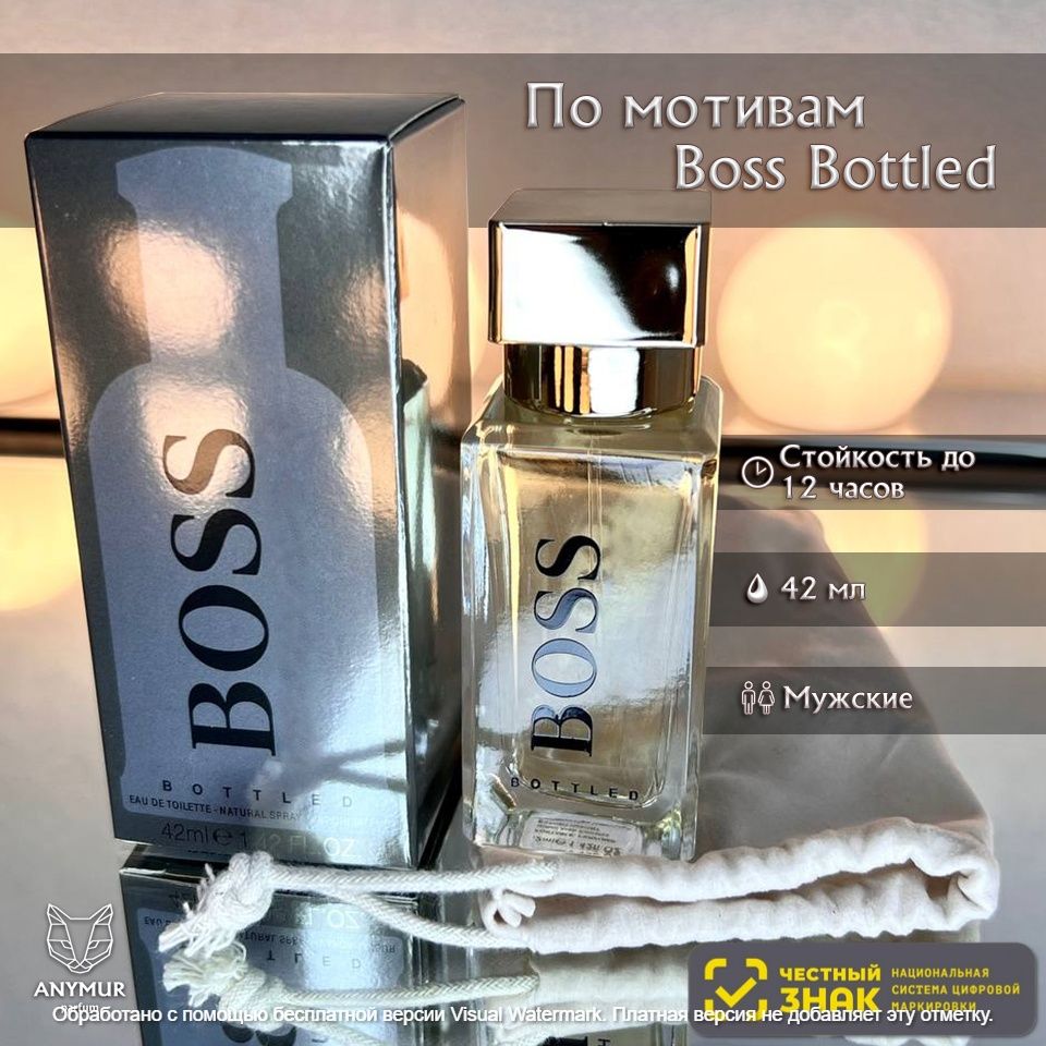 ANYMUR PARFUM Туалетная вода Духи мужские Boss Bottled (ОАЭ) 42 мл