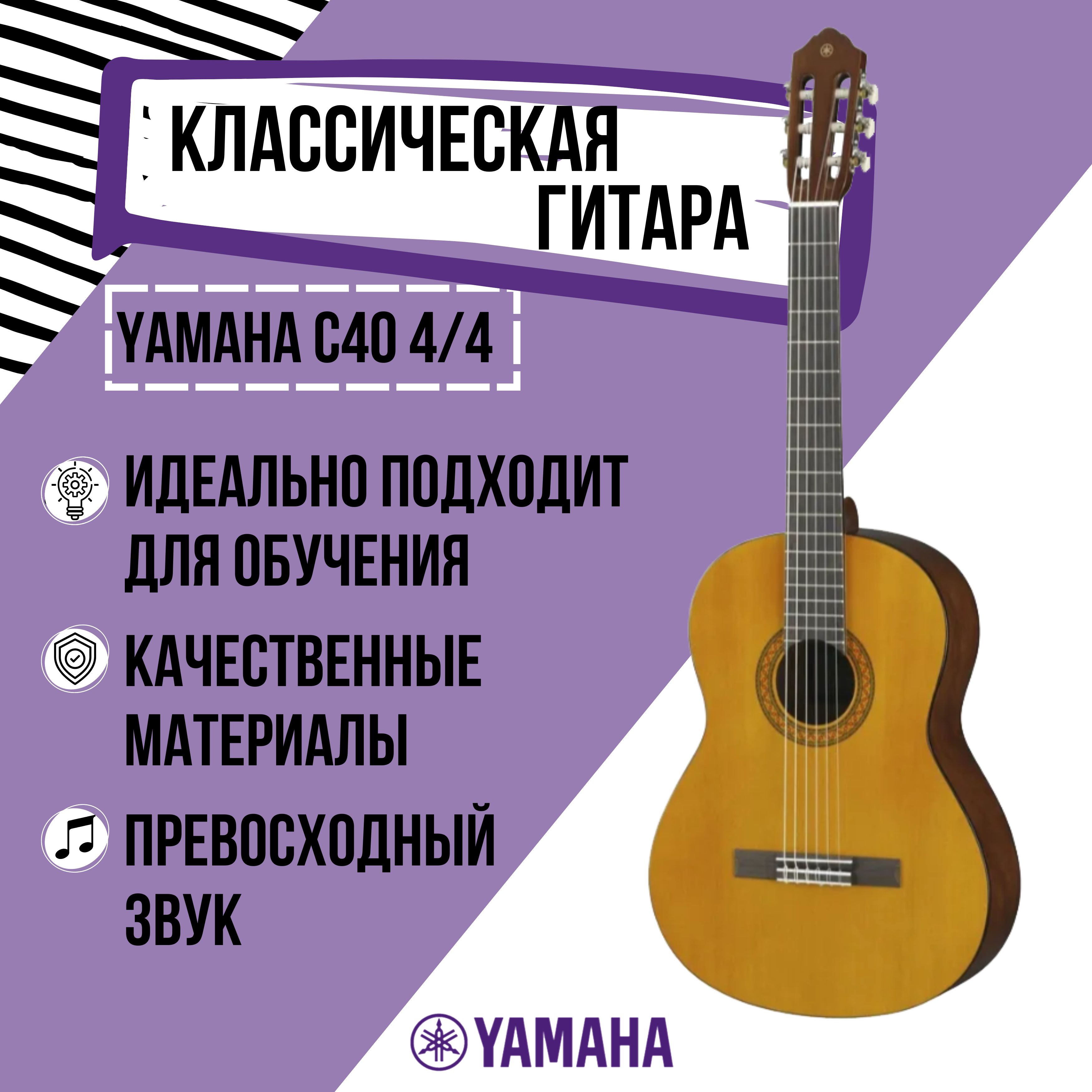 АкустическиегитарыYamaha