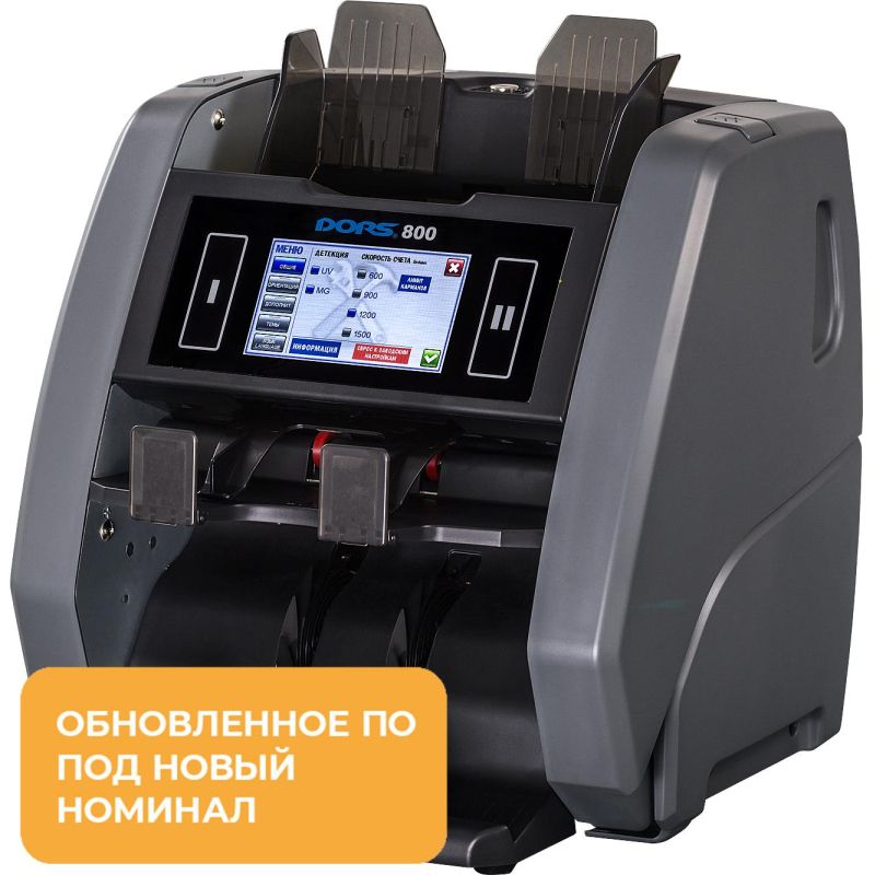 Счетчик банкнот DORS 800M1 RUS3 (валюта RUB, EUR, USD,CNY,GBP), офисный