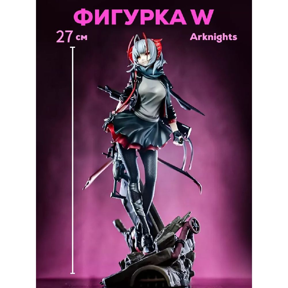 ФигуркаанимеWизArknights27cm