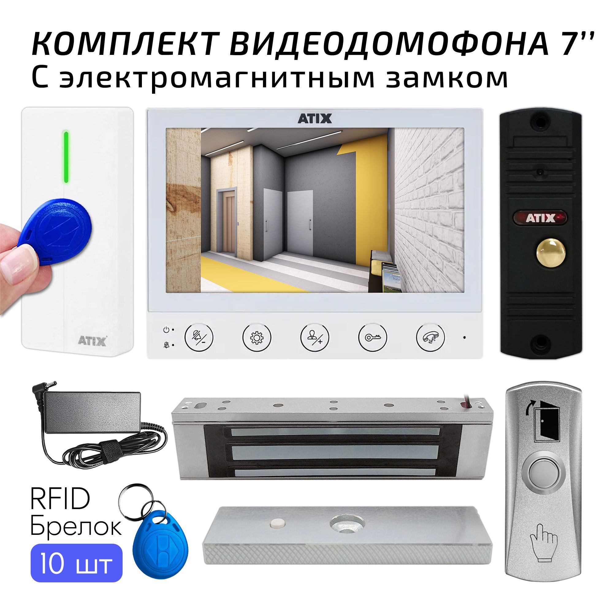 Видеодомофон для дома с замком, комплект AT-I-K700C/T white, считыватель  RFID, электронный магнитный замок на дверь, аналоговый, для дома