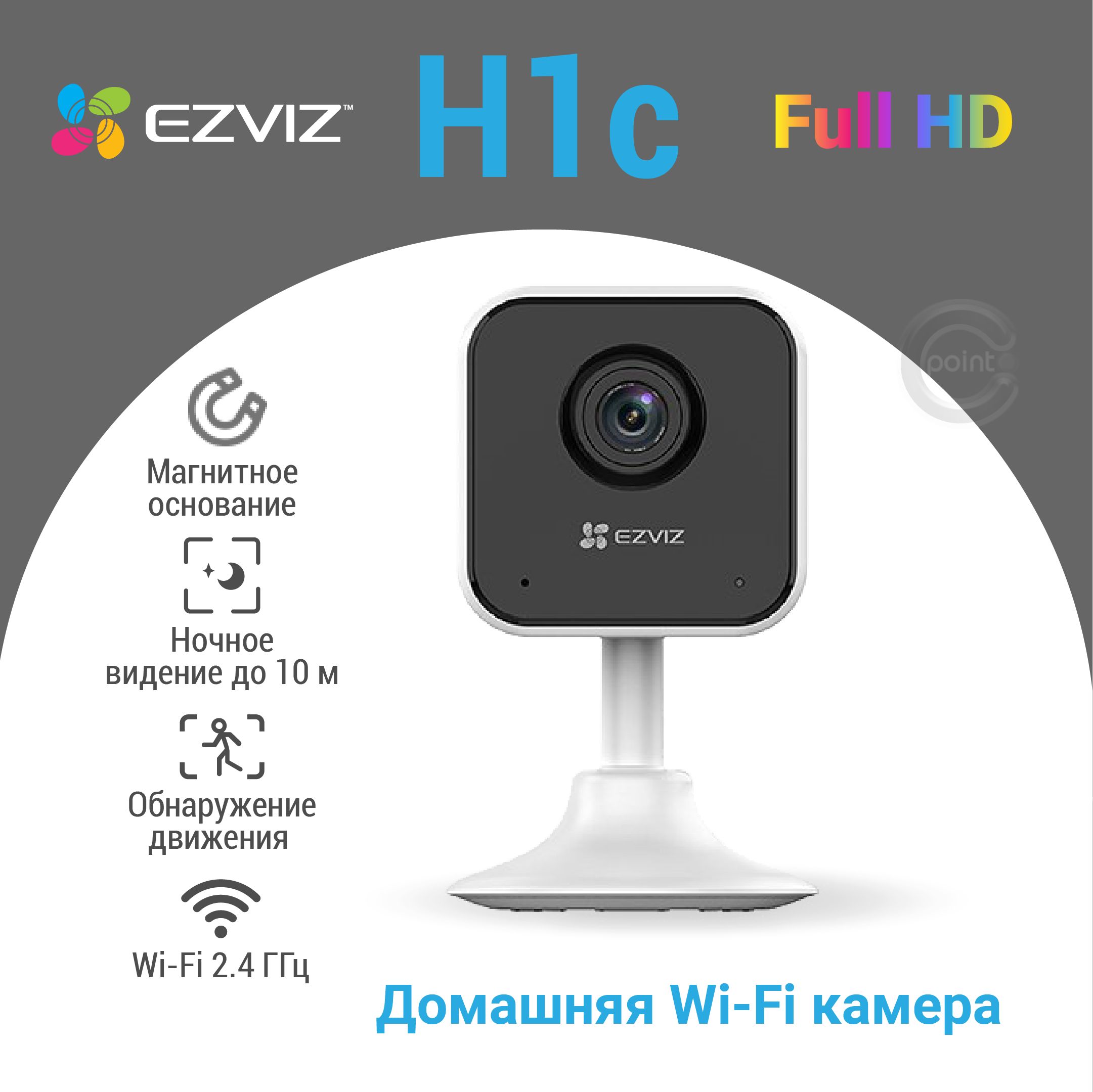 EZVIZДомашняяWiFiкамеравидеонаблюденияEzvizH1cFullHD1080pсдвустороннейаудиосвязью,обнаружениемчеловекаизаписьюнакартупамяти