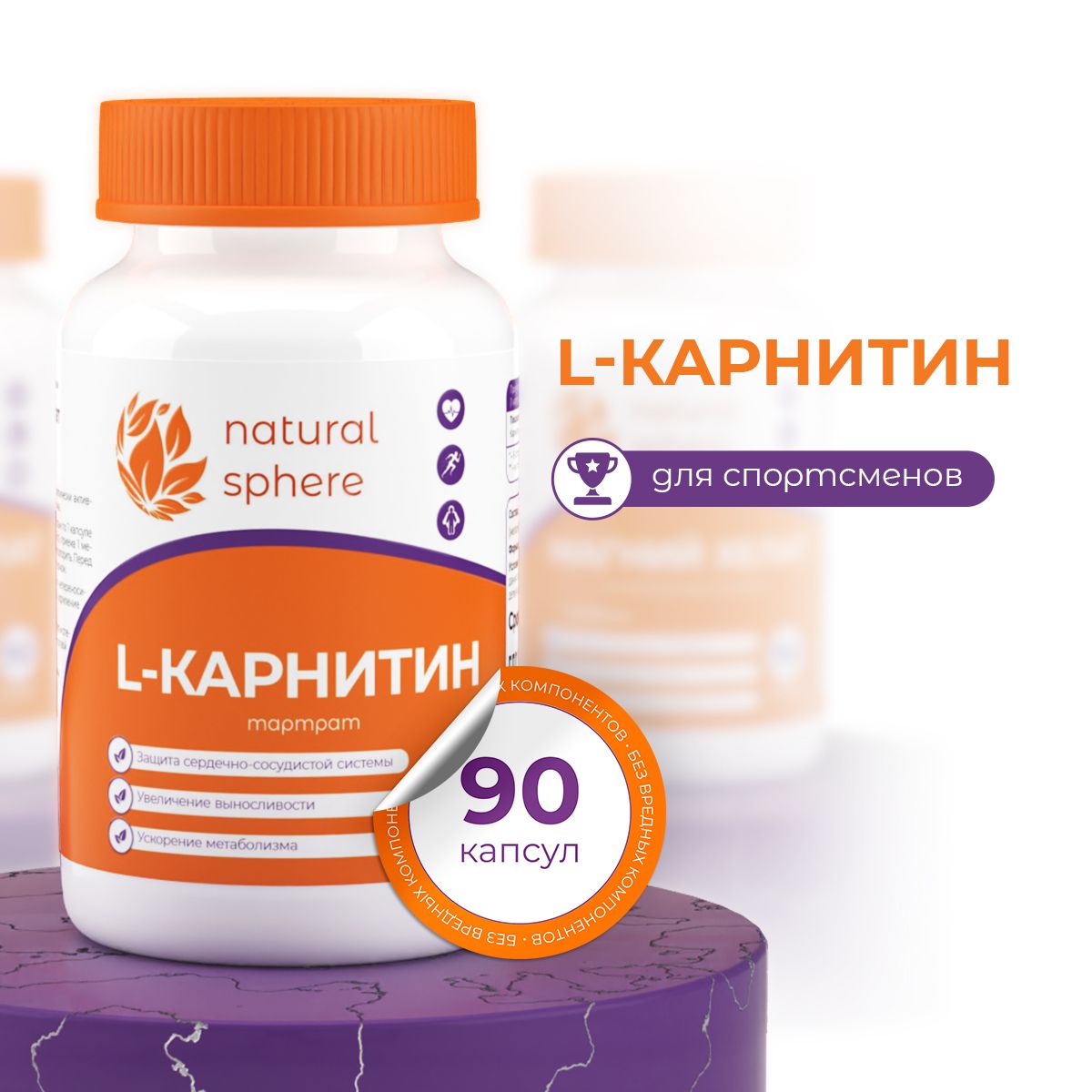 LКарнитиндляпохудения,90капсул