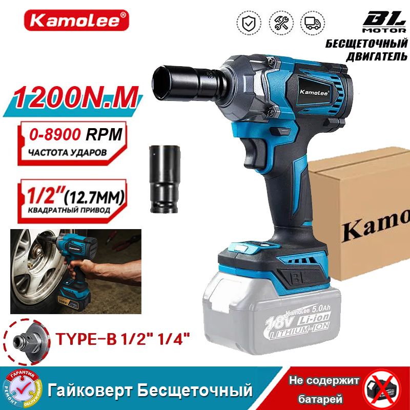 KamoleeDTW5001200Нмгайковертаккумуляторныйударный1/2"моментомсъемныешиныгрузовика.