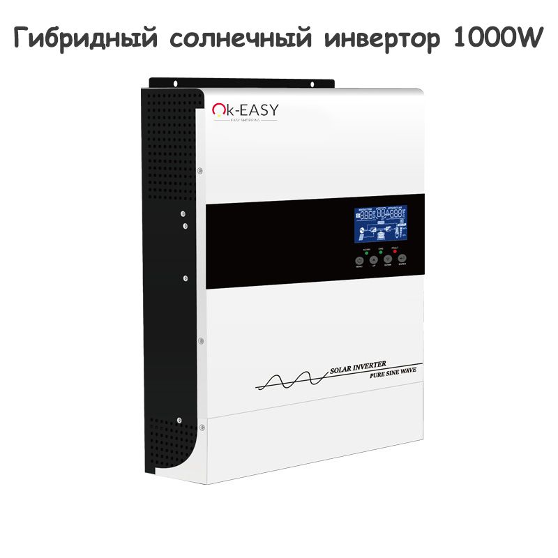 Инвертор 1кВт 12V PWM 50A солнечный сетевой гибридный