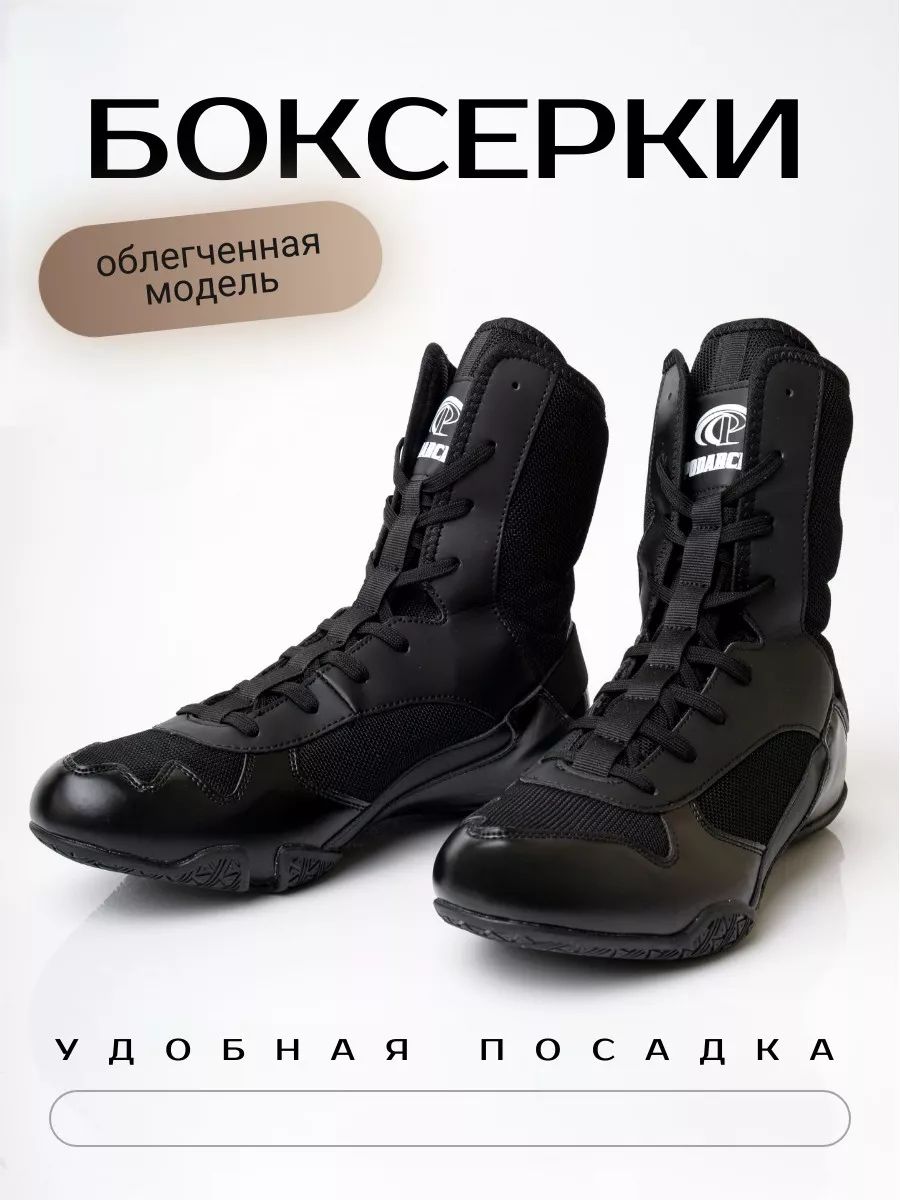 Боксерки Podarcek размер 41 - купить по низкой цене в интернет-магазине OZON (1616735777)