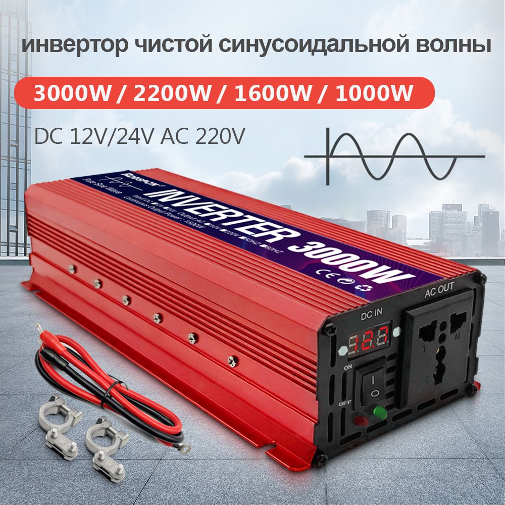 RDDSPONИнверторавтомобильный,24В,3000Втарт.RED-24V3000W-220V