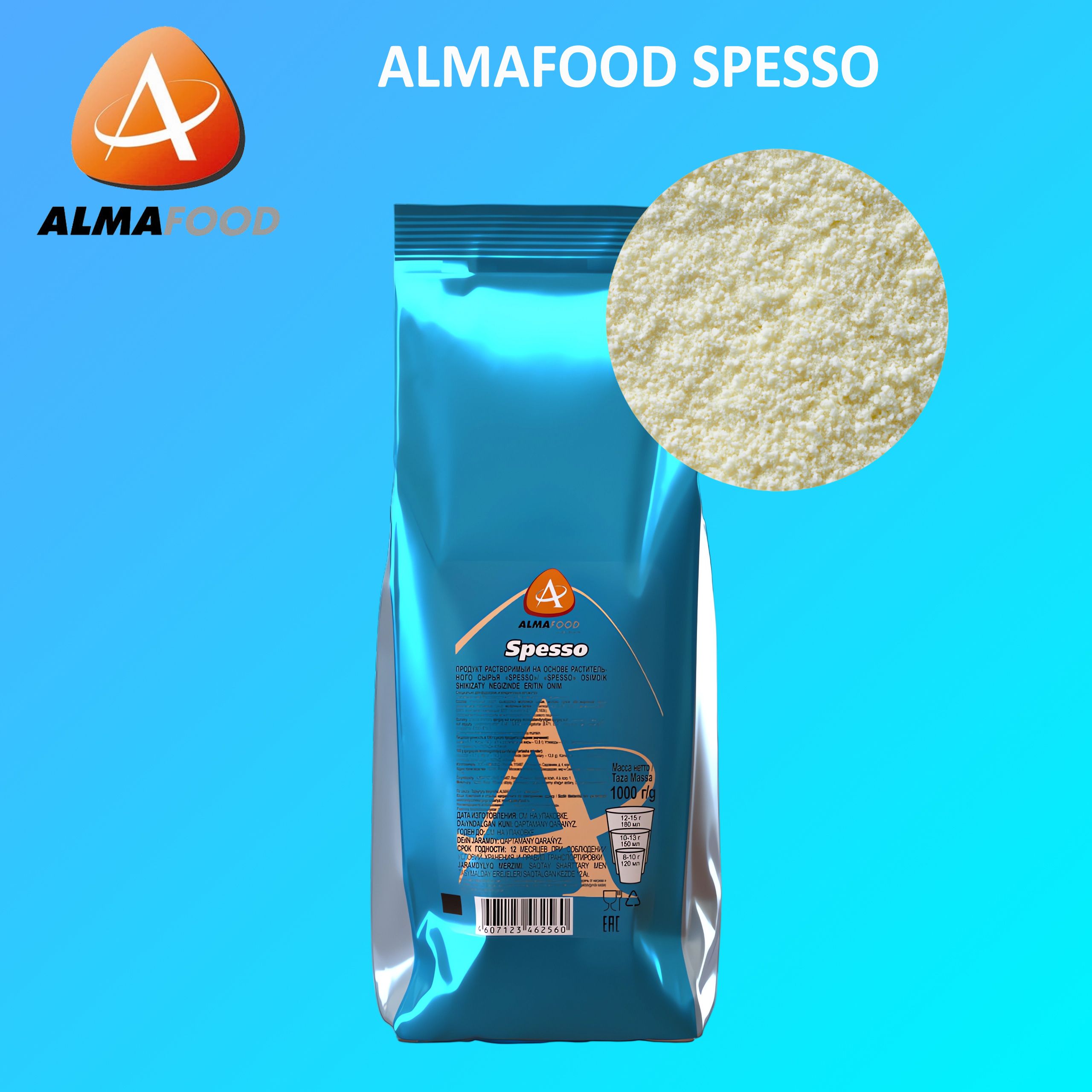 Сухие сливки Almafood Spesso ( Алмафуд Спессо )1 кг