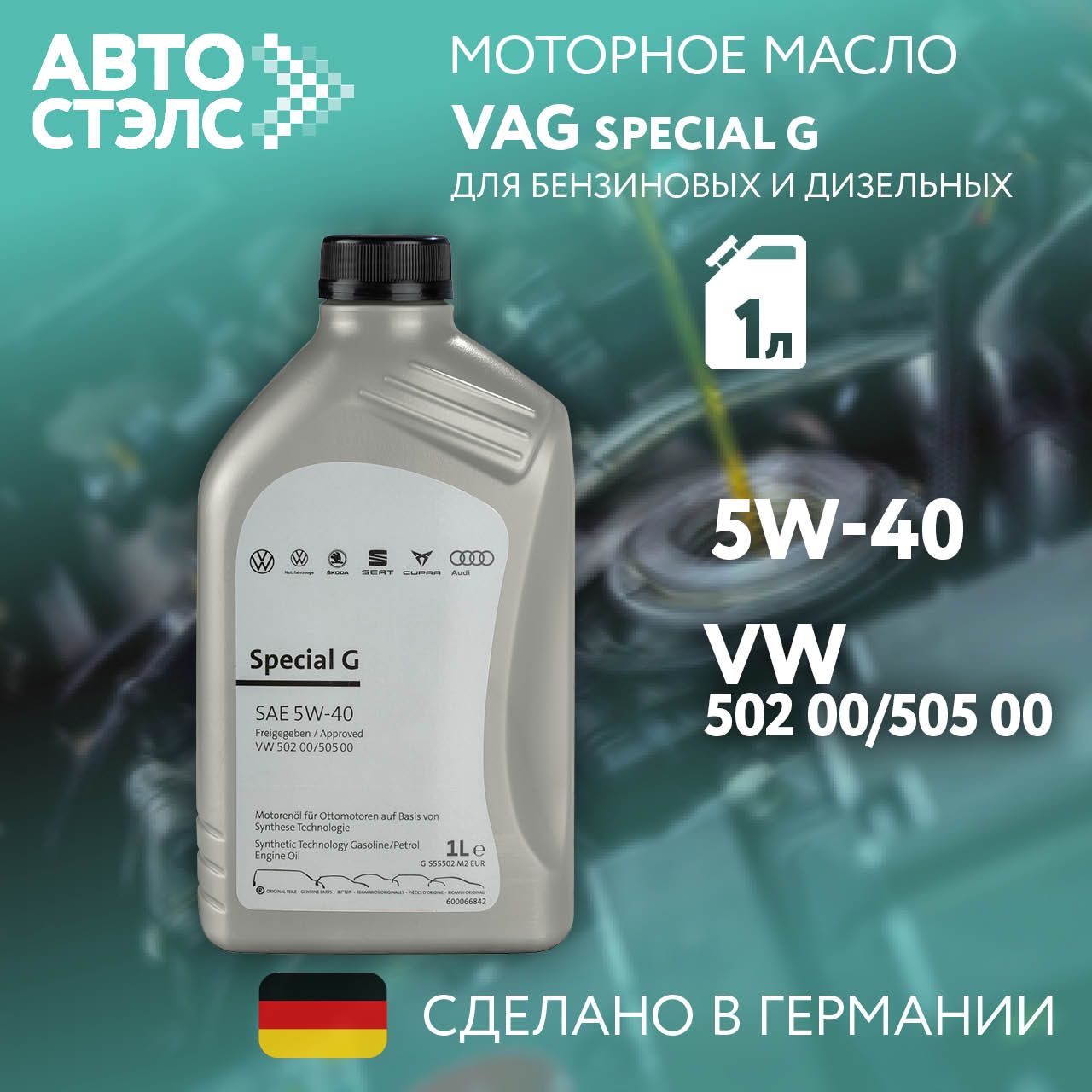 VAG (VW/Audi/Skoda/Seat) vag 5W-40 Масло моторное, Синтетическое, 1 л