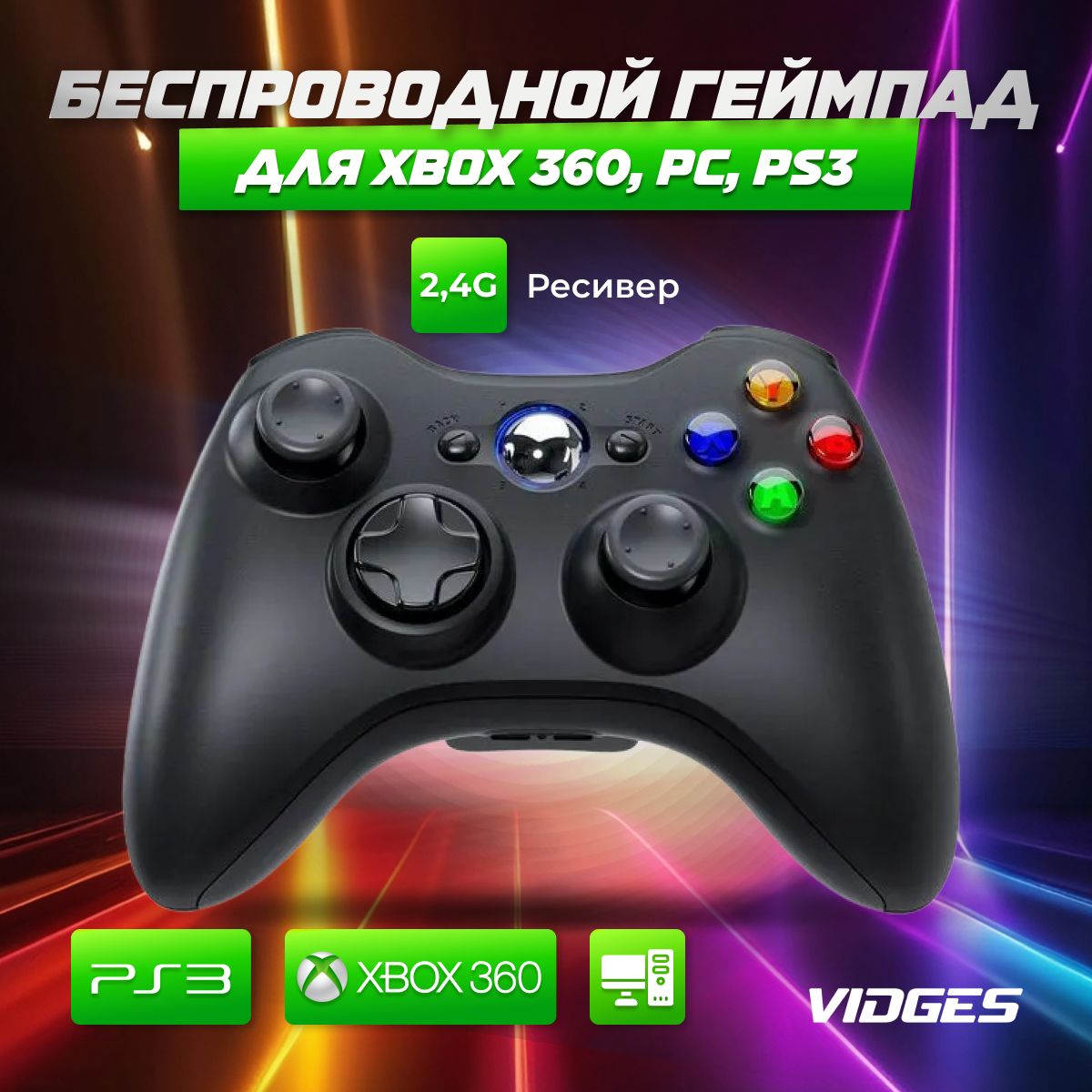 Геймпад беспроводной VIDGES для Xbox 360 и ПК с ресивером 2,4 ГГц, Черный