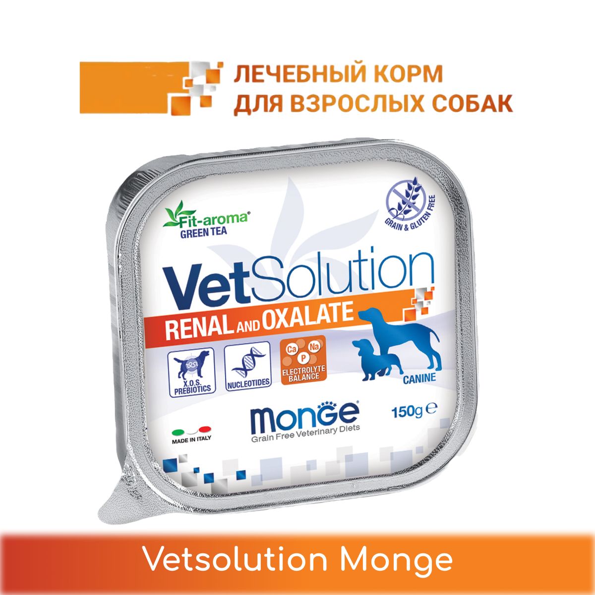 Монже корм для кошек. Лечебный корм для кошек vetsolution. Monge vetsolution cat urinary struvite. Монже корм для кошек. Monge cat urinary struvite.