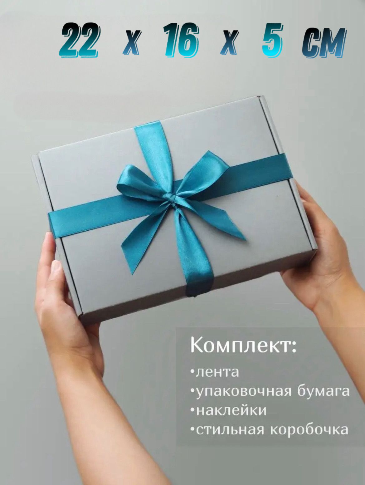 Коробка для подарка, крафт коробка для хранения, подарочная упаковка c атласной лентой