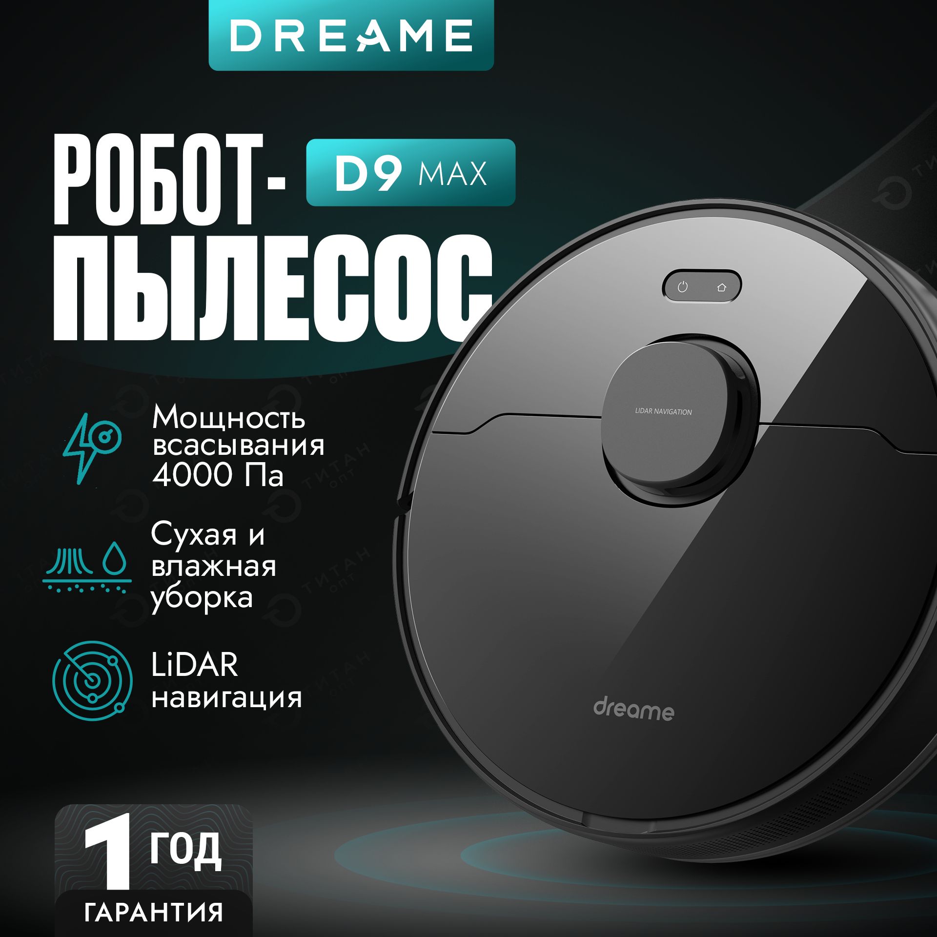 Робот-пылесос dreame 123 - купить по выгодной цене в интернет-магазине OZON  (902441733)