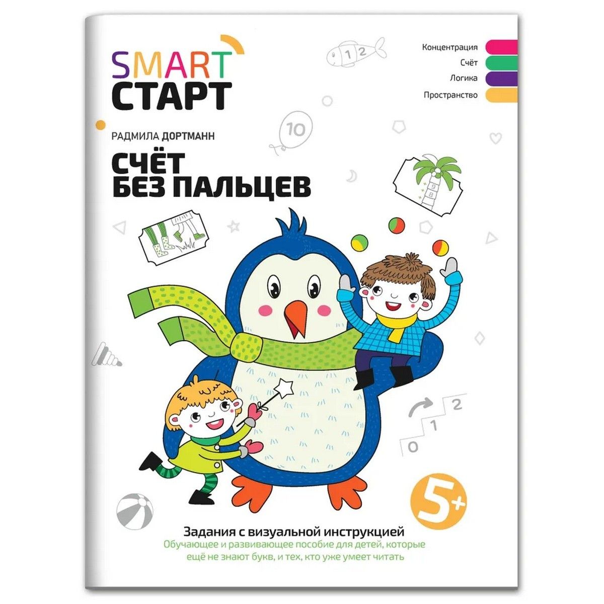 Феникс Книги Smart Start Купить