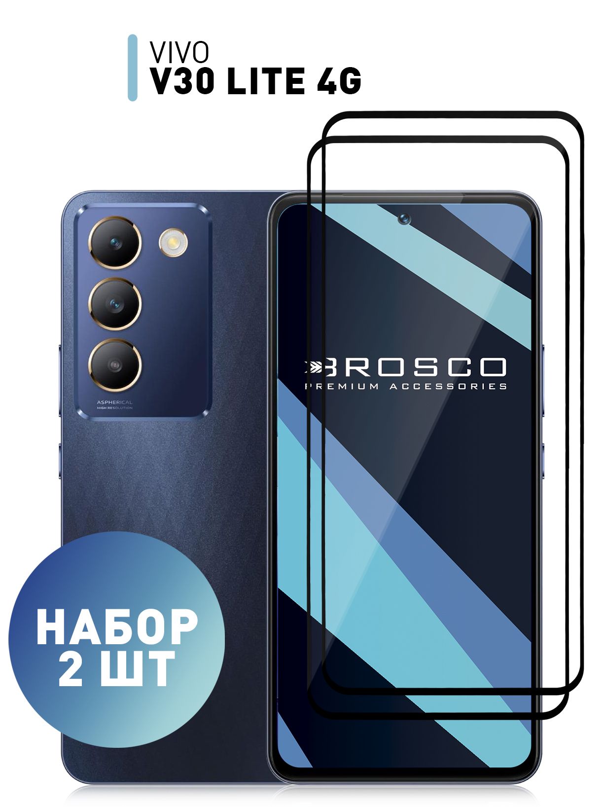 НаборзащитныхстеколнаVivoV30Lite(ВивоВ30Лайт)спремиальнымолеофобнымпокрытием,ROSCO