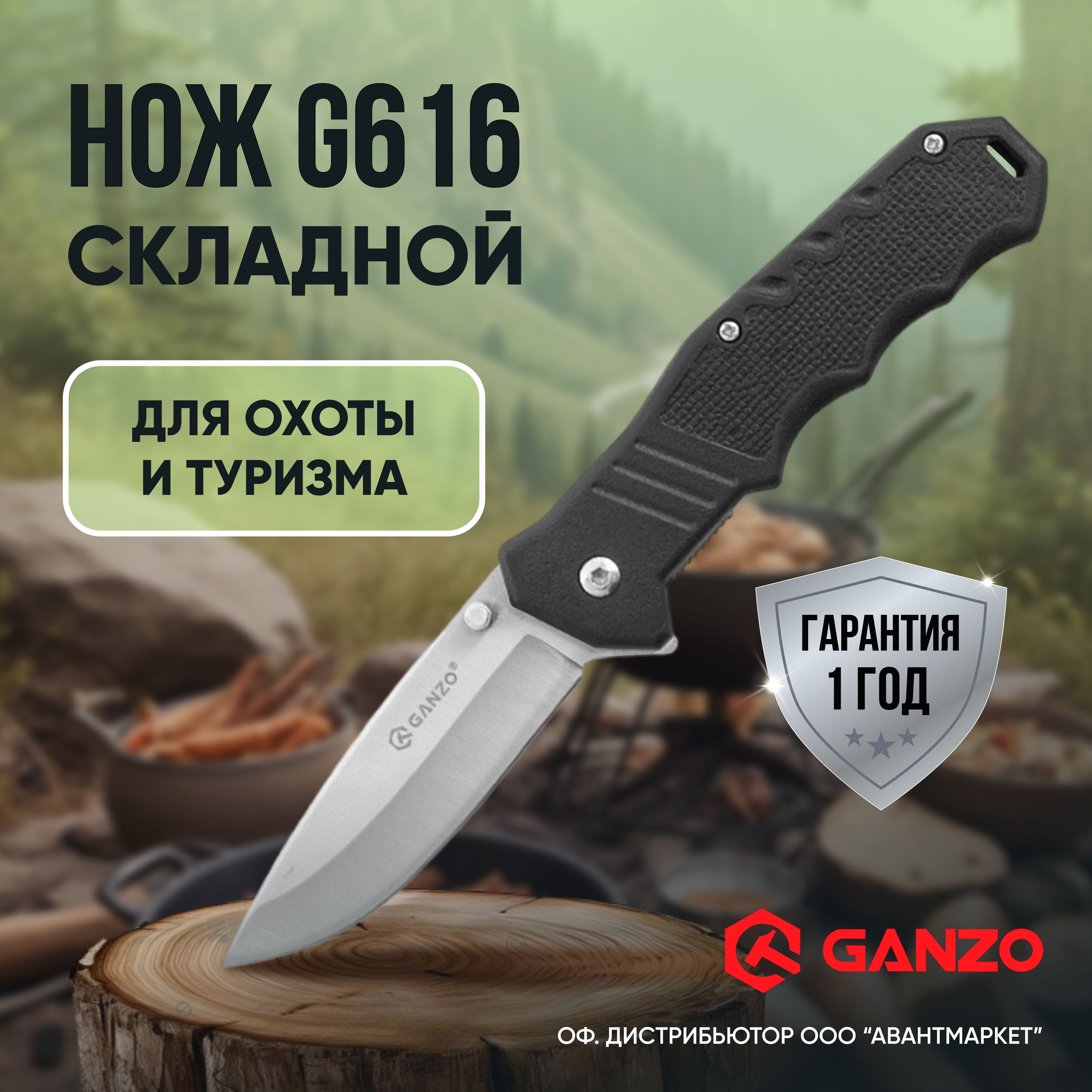 НожскладнойтуристическийтактическийнедорогойGanzoG616нождлявыживания,охотыирыбалки