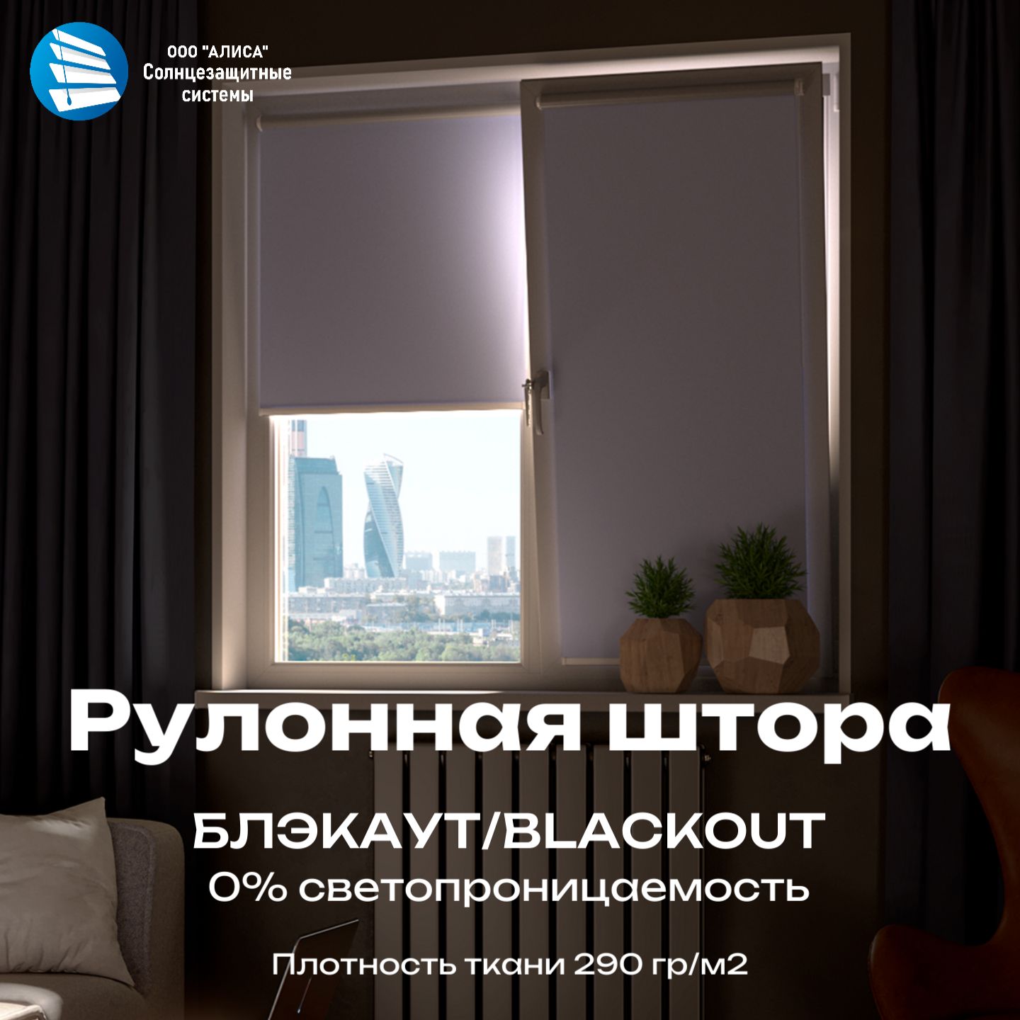 РулоннаяштораБлэкаут(Blackout)светонепроницаемая56x180смбелаядляоконвспальне,кухне,детской,гостиной,набалконе